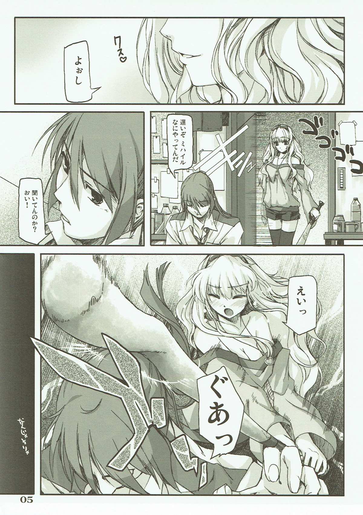 Totsugeki Frontier page 4 full