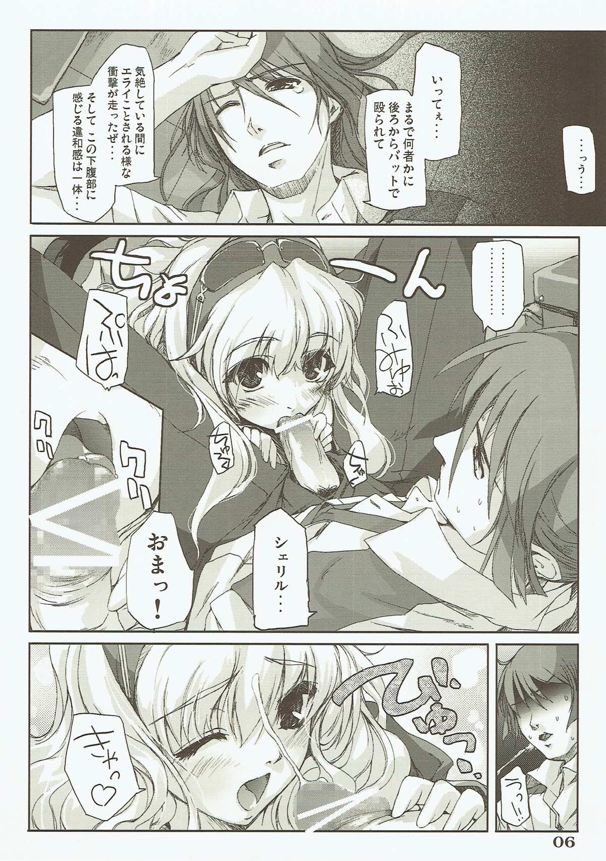 Totsugeki Frontier page 5 full