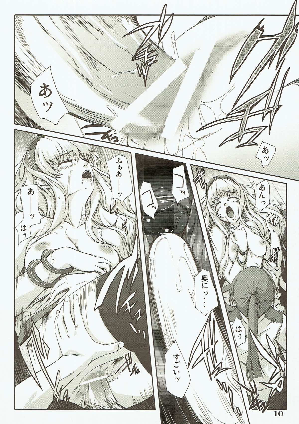 Totsugeki Frontier page 9 full