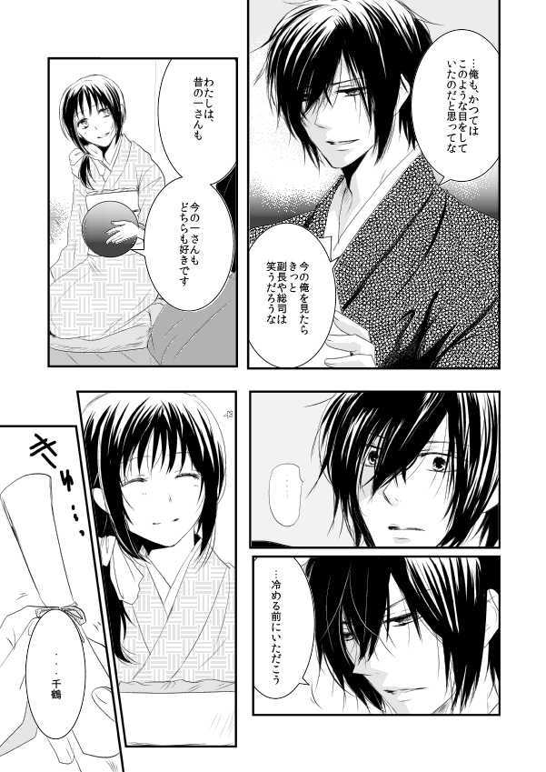 Fuyuu no Honoo page 5 full
