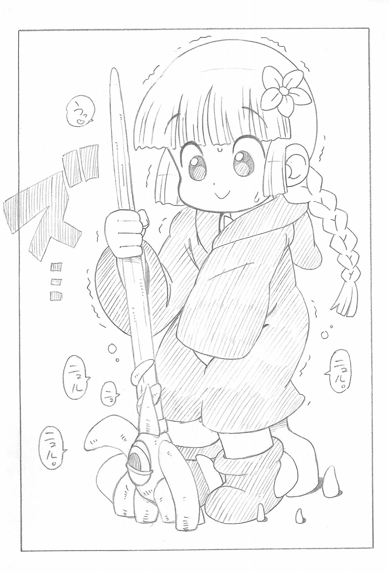 Mahoujin Nuru-nuru page 4 full