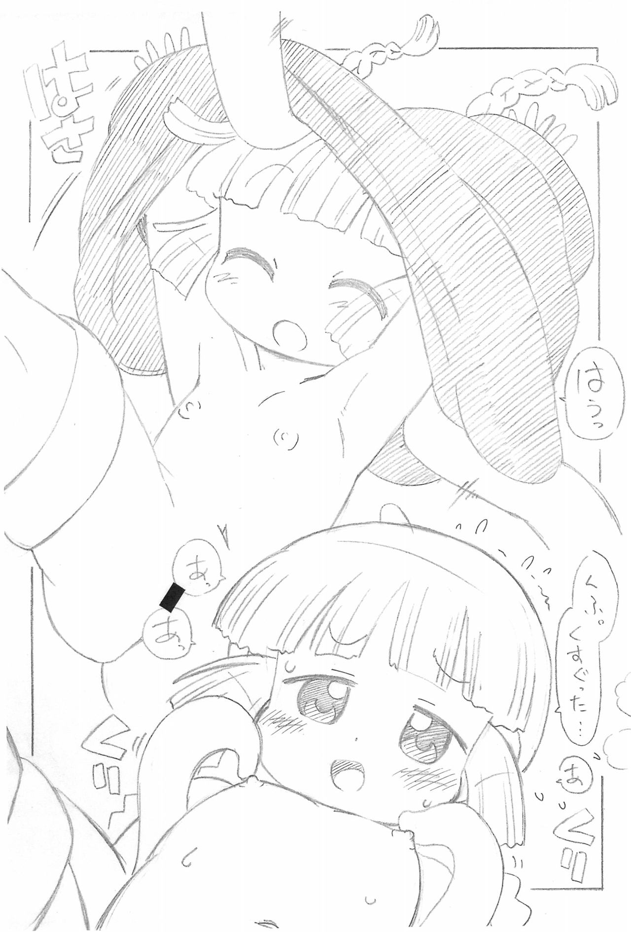 Mahoujin Nuru-nuru page 6 full