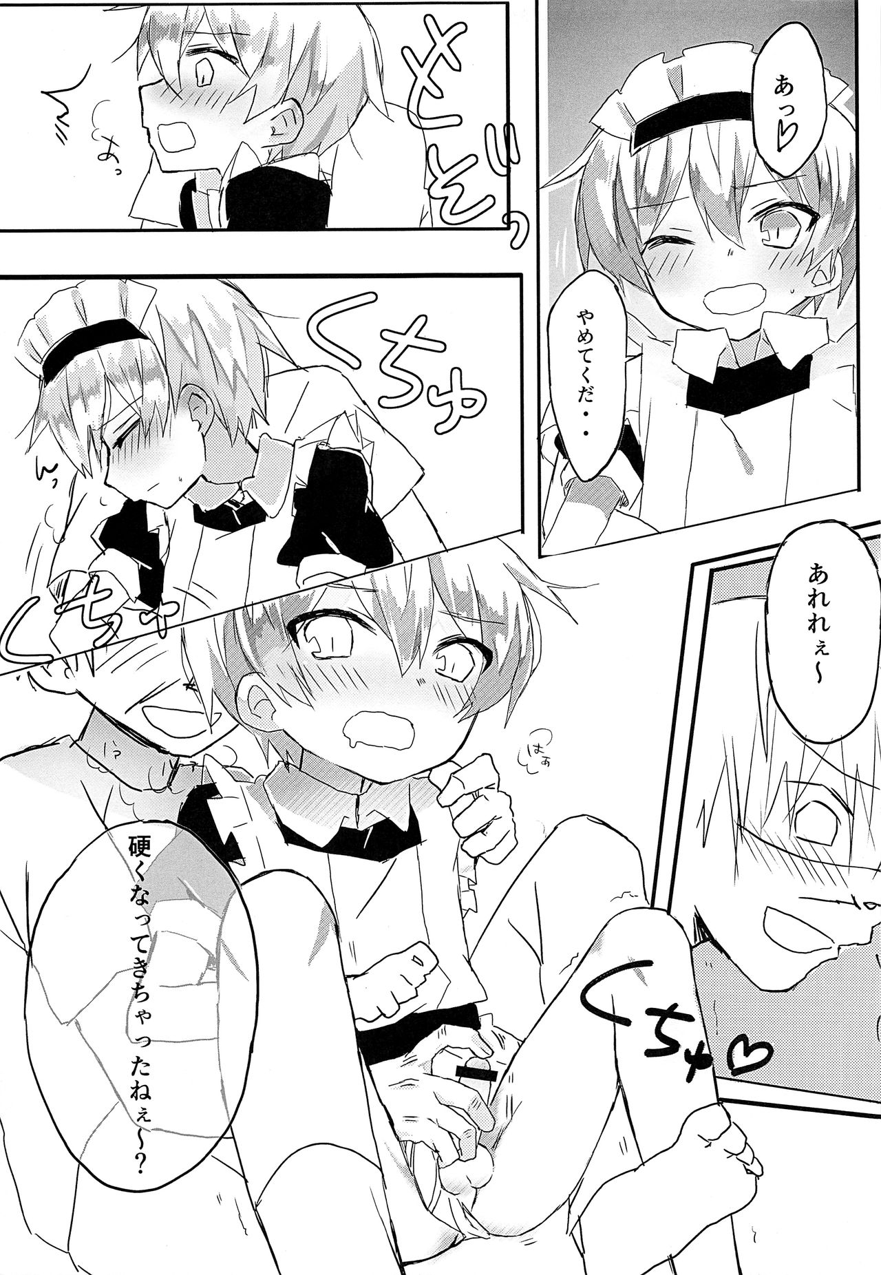 Maid no Leon-kun page 10 full