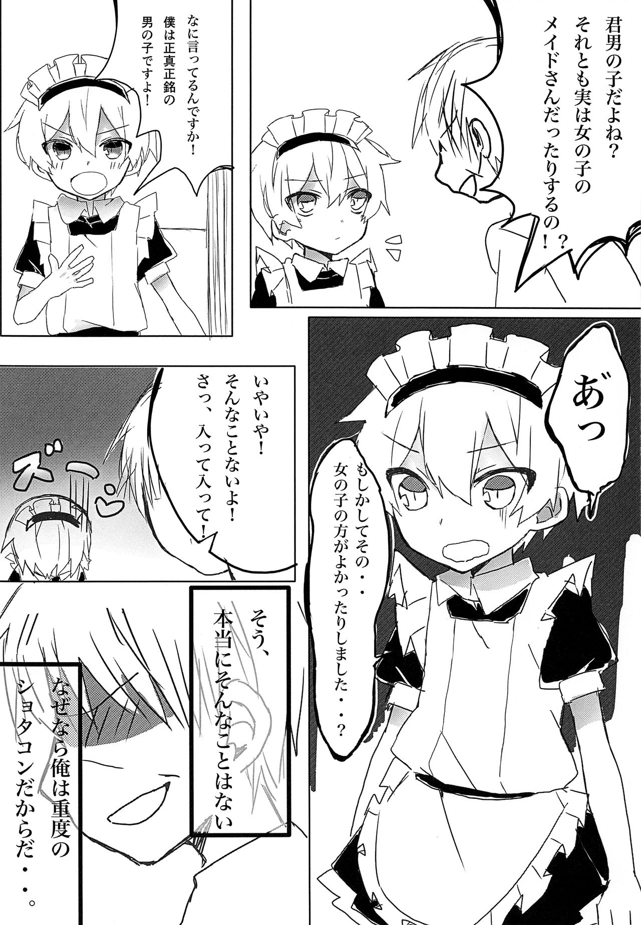 Maid no Leon-kun page 5 full