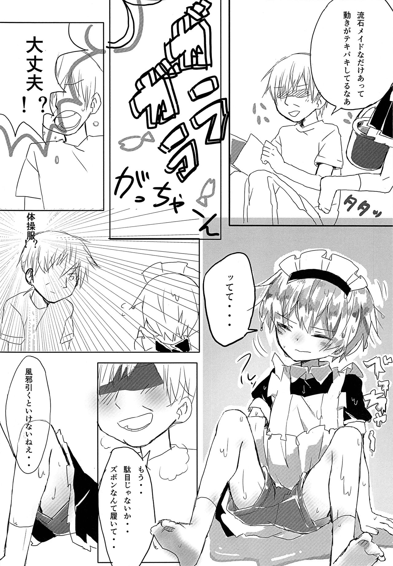 Maid no Leon-kun page 7 full