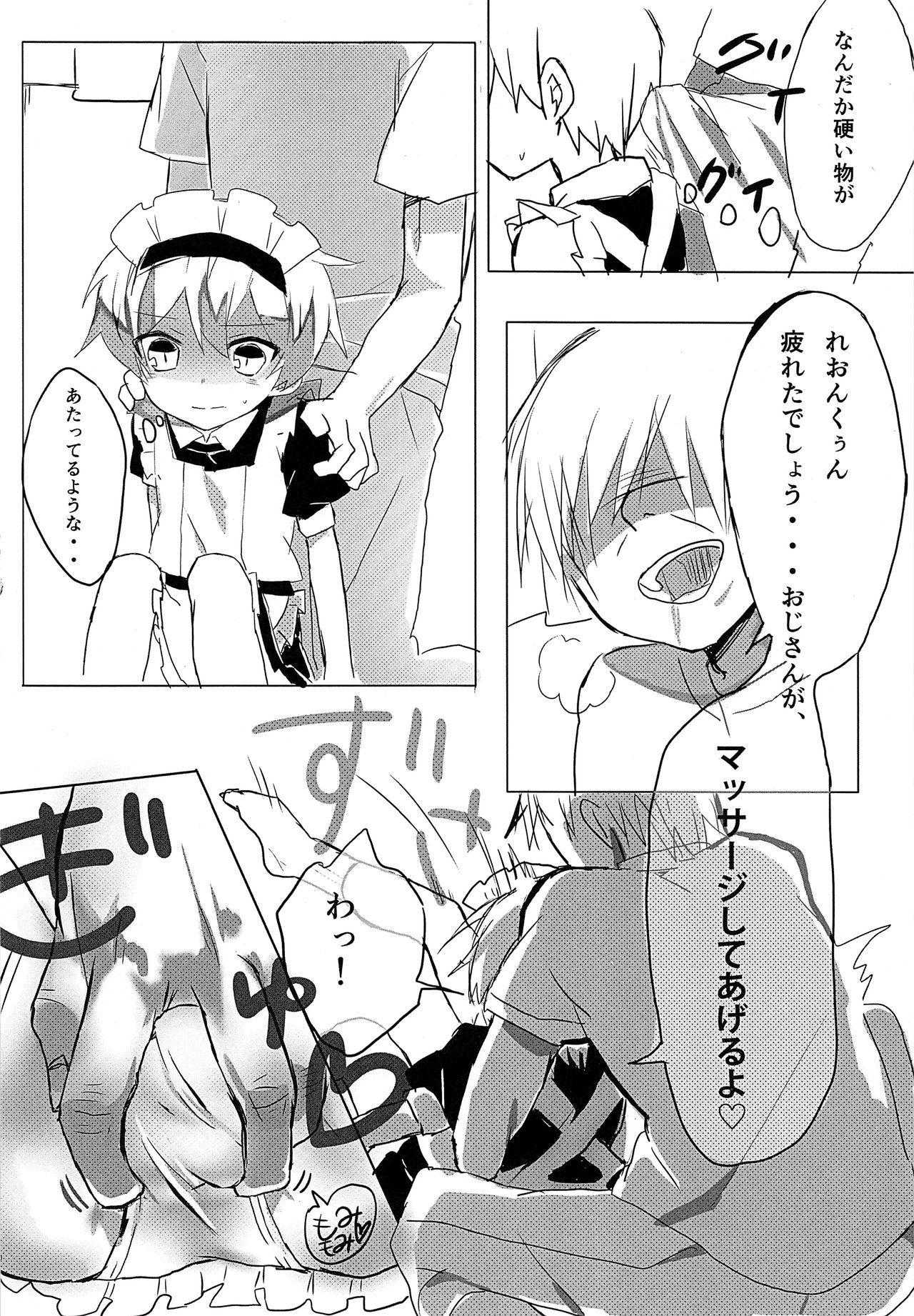 Maid no Leon-kun page 9 full