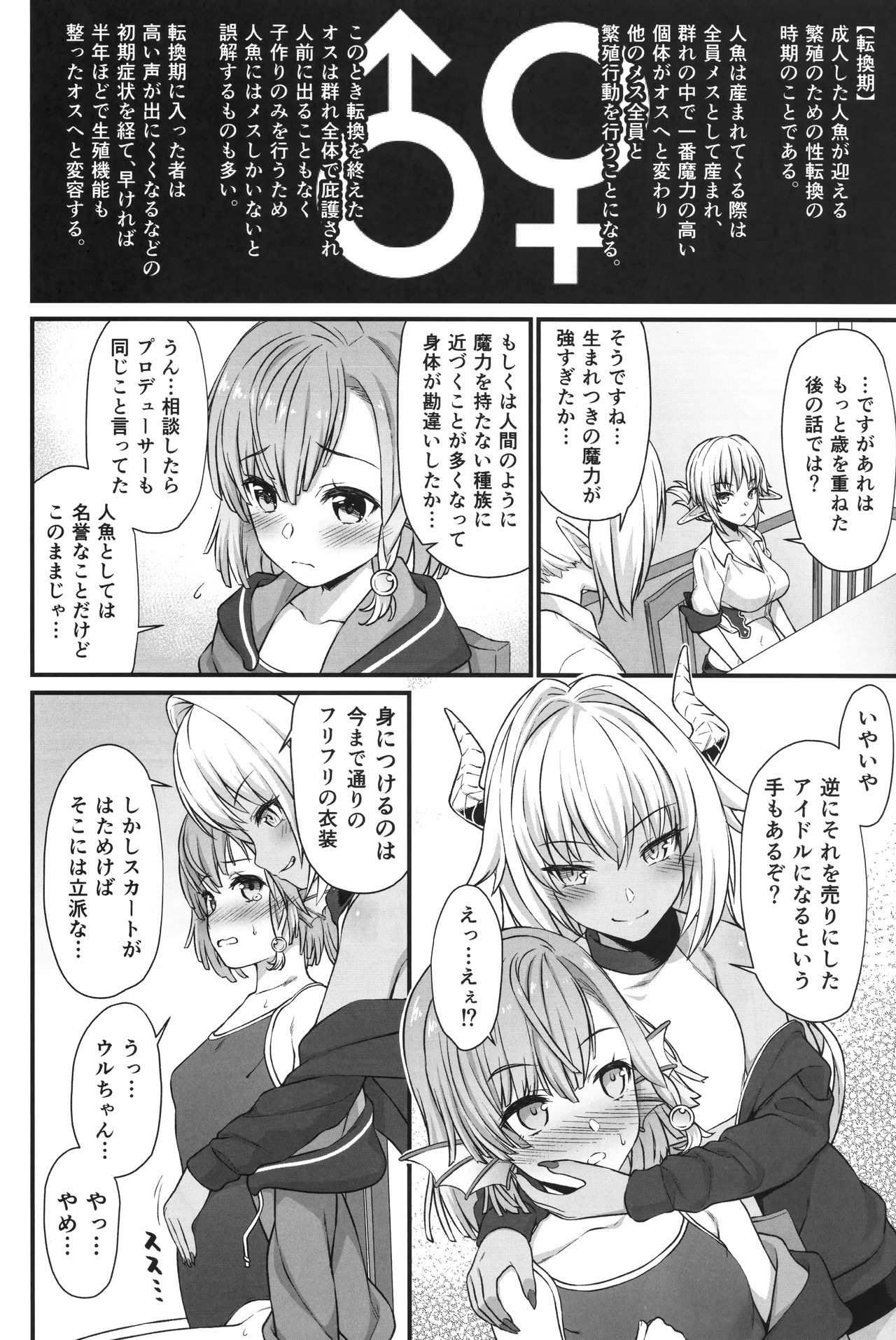 Enjo Kouhai 5 page 10 full