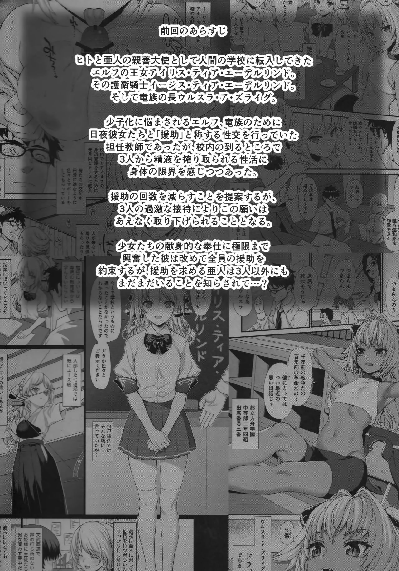 Enjo Kouhai 5 page 4 full