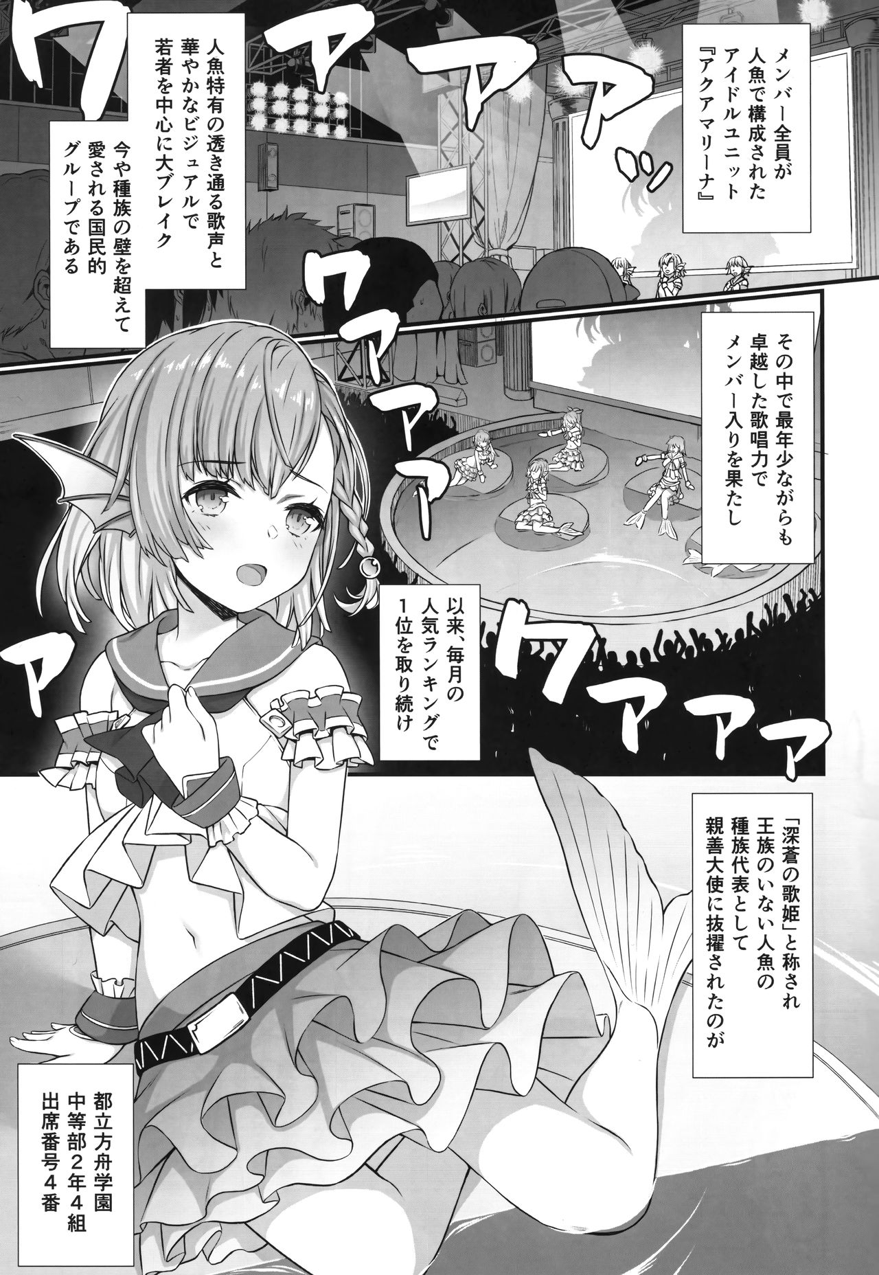 Enjo Kouhai 5 page 5 full