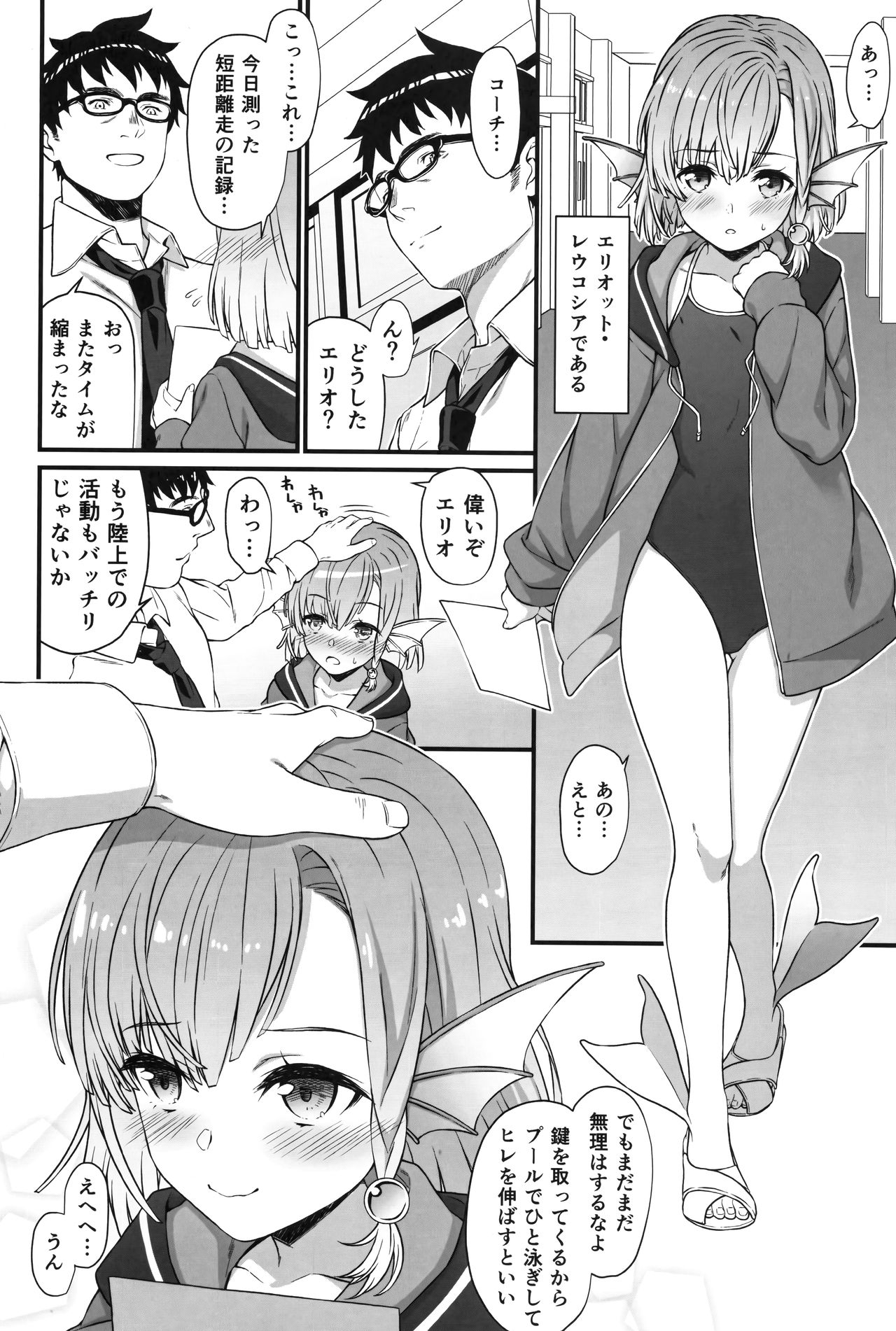 Enjo Kouhai 5 page 6 full