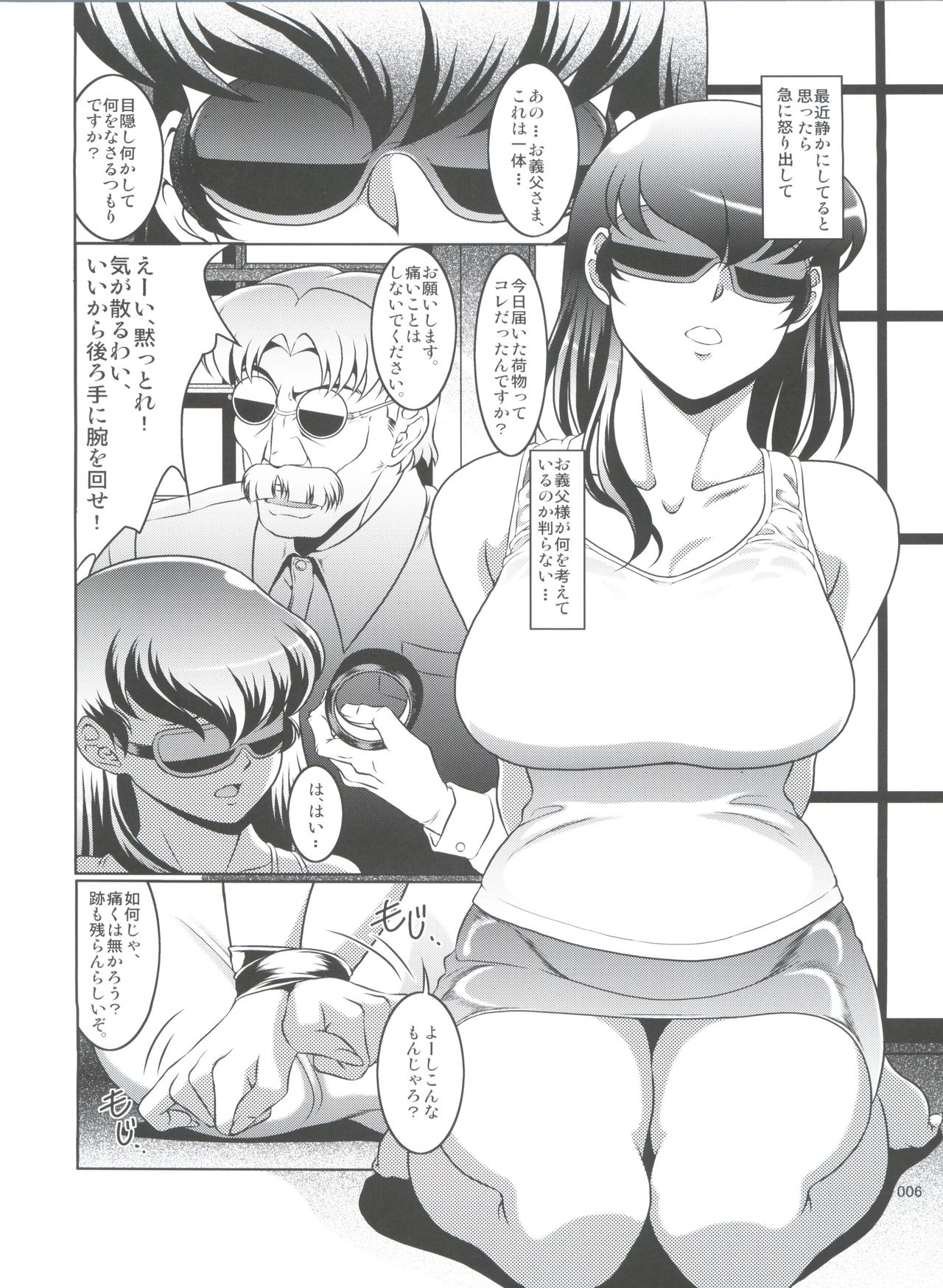 La Maison vin trop jeune 4 page 6 full