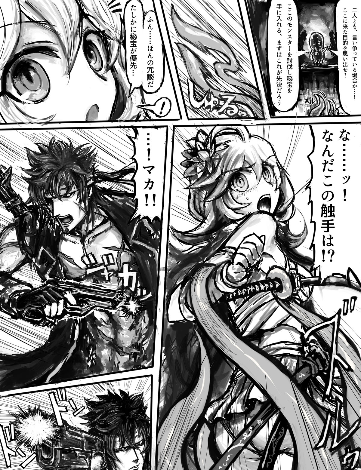 ソティとマカが触手攻めされるだけの漫画 page 6 full