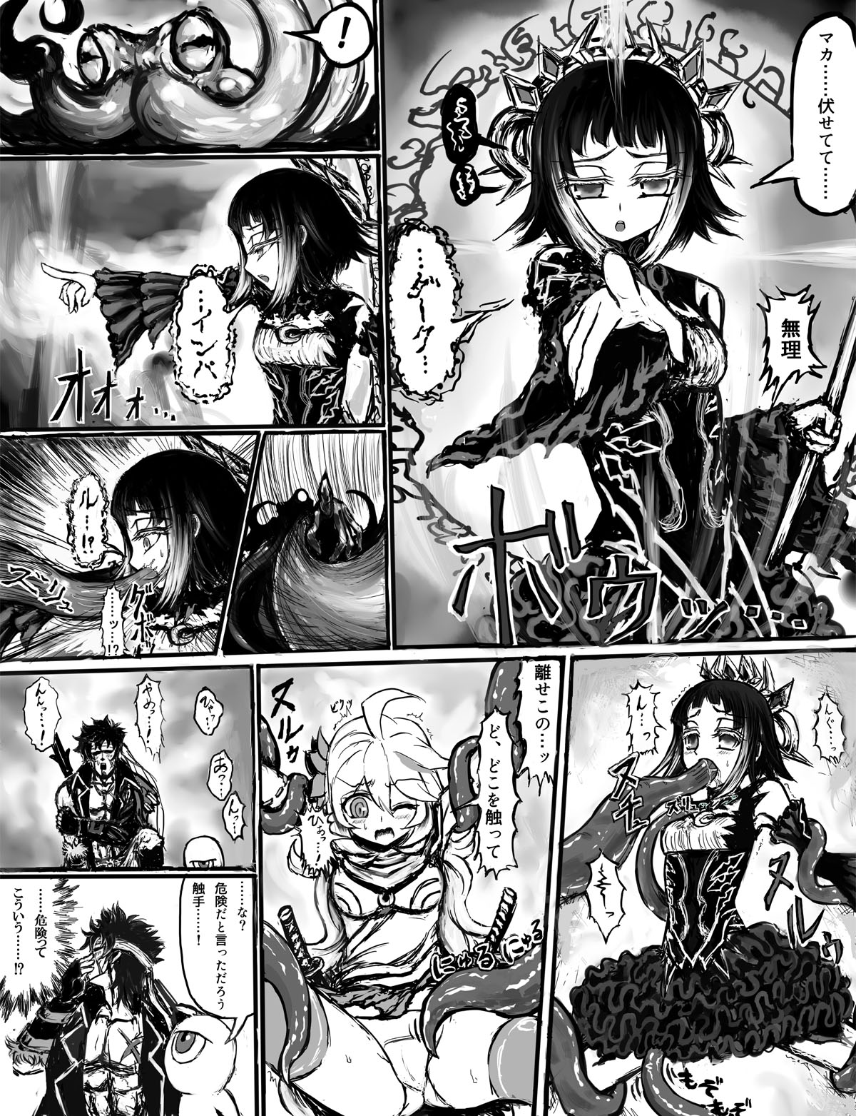 ソティとマカが触手攻めされるだけの漫画 page 9 full