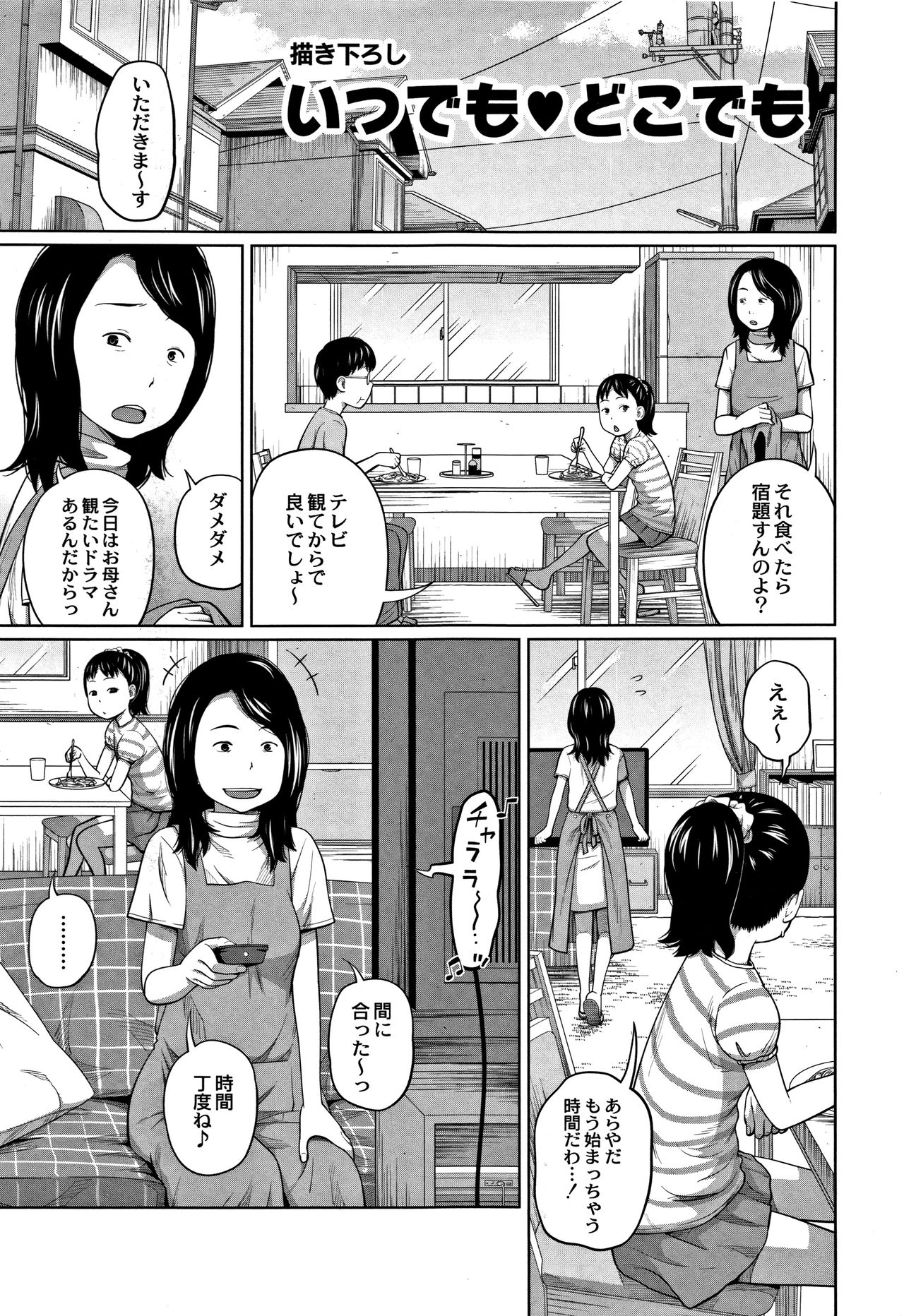 Kawaii Imouto to Ikenai Koto Shiteimasu! page 8 full