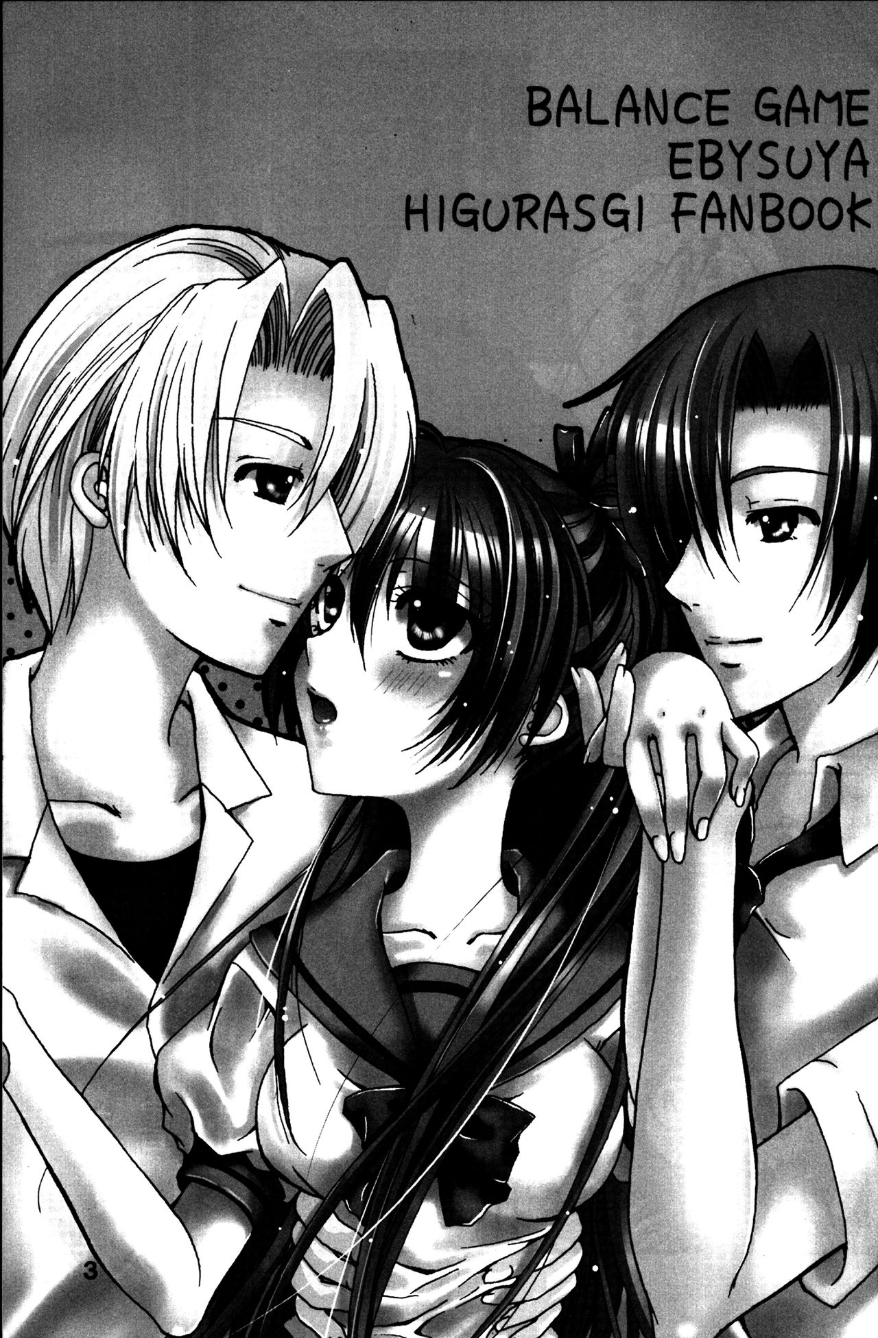 BALANCE GAME page 2 full