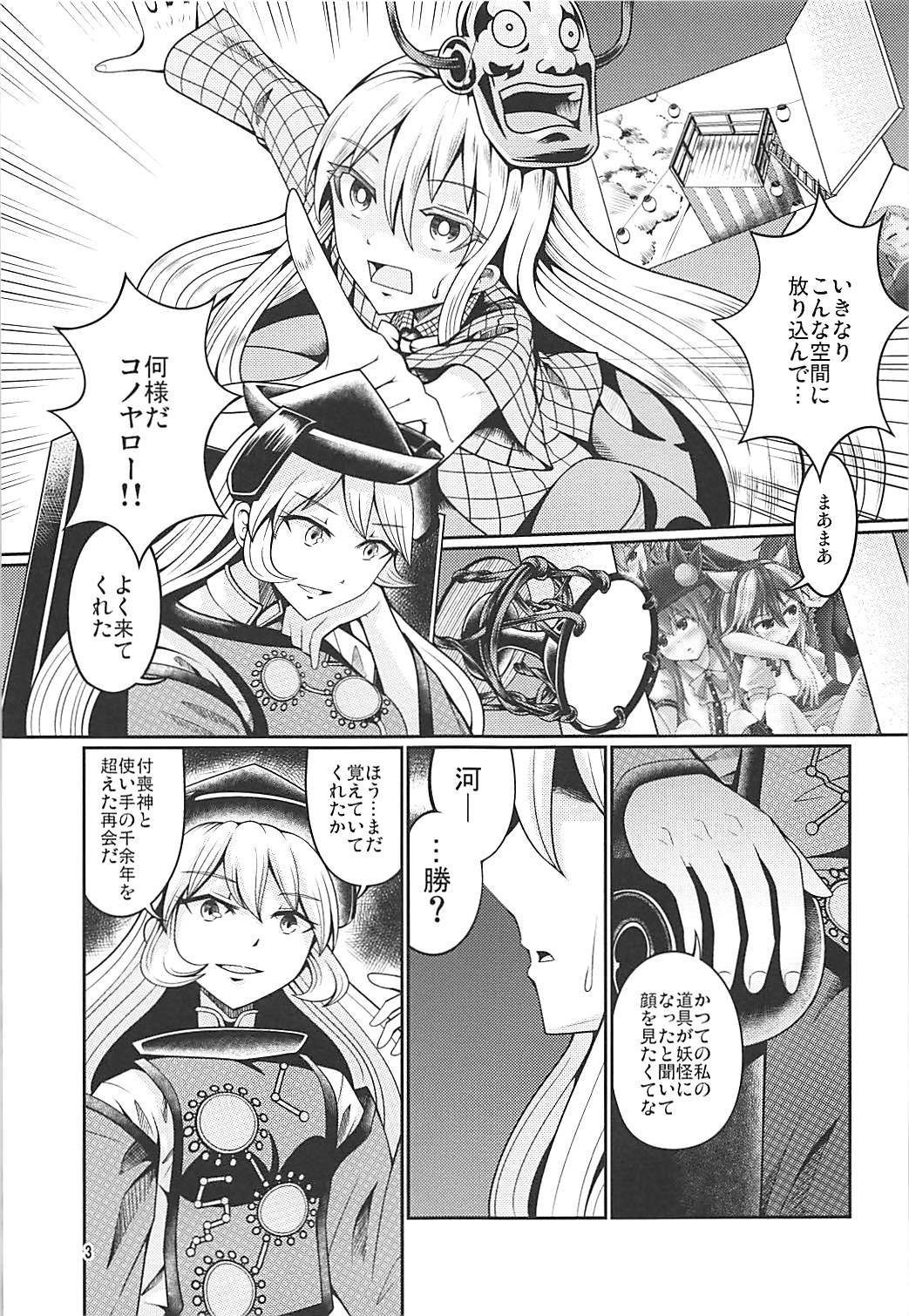 Reverse Sexuality 7 page 2 full