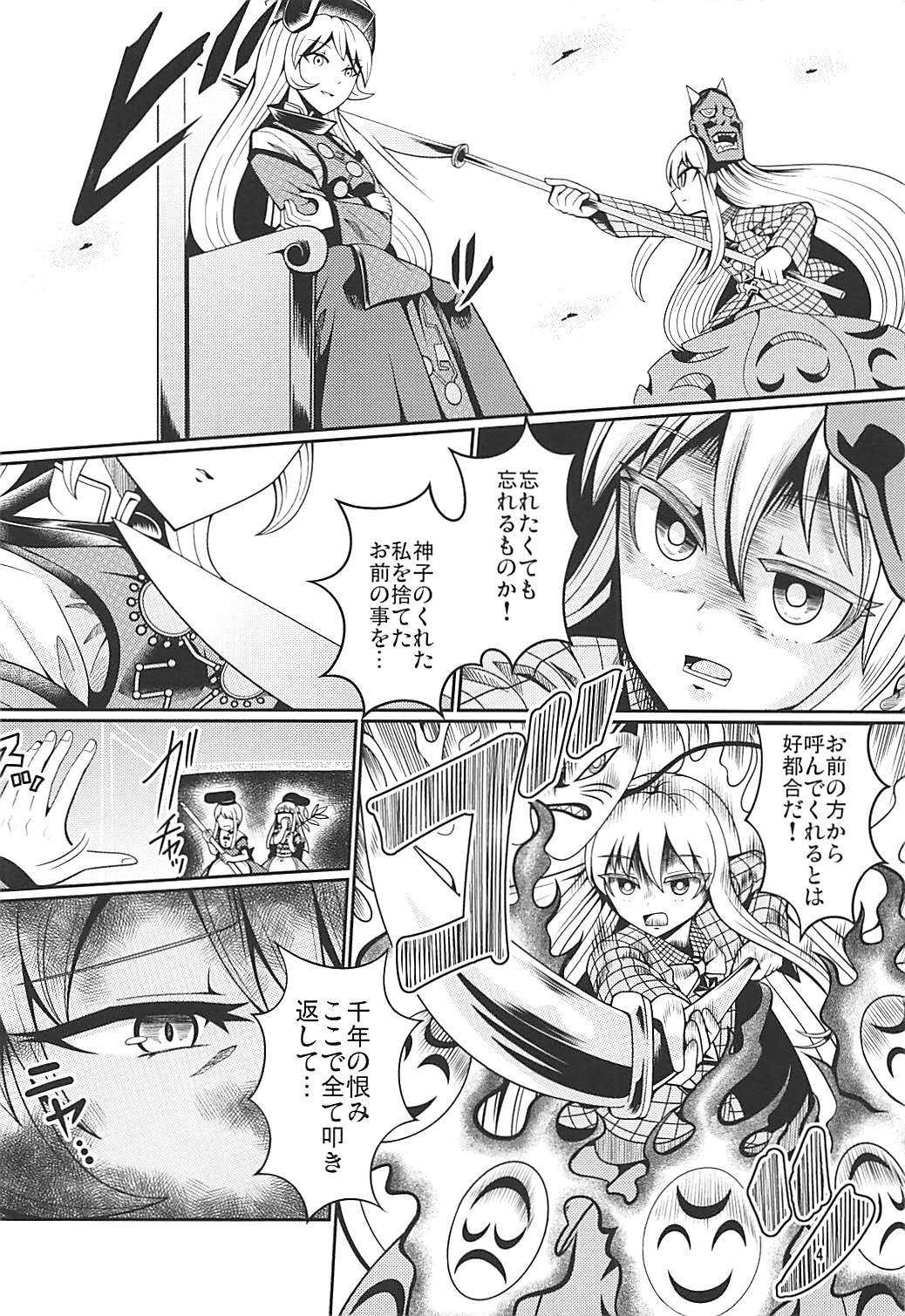 Reverse Sexuality 7 page 3 full