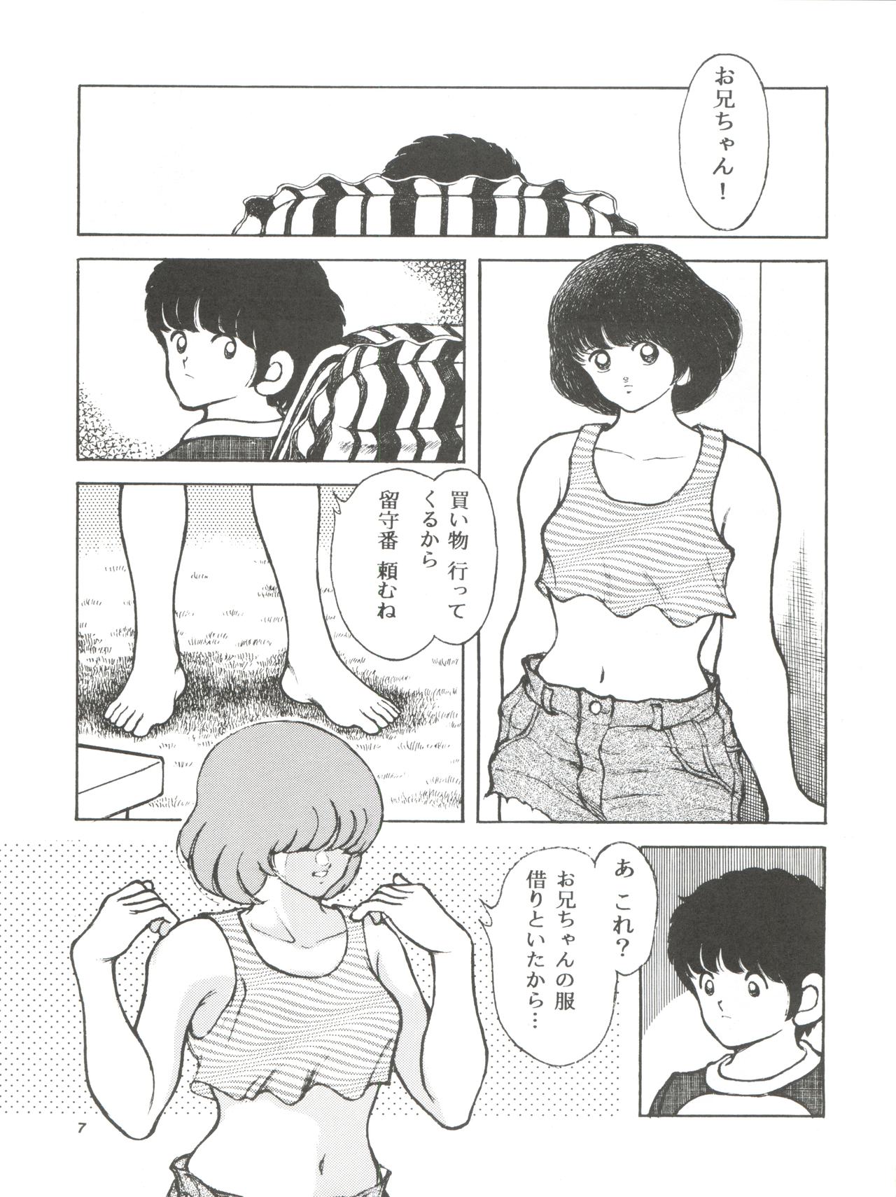 Kanshoku -TOUCH- vol.4 page 7 full