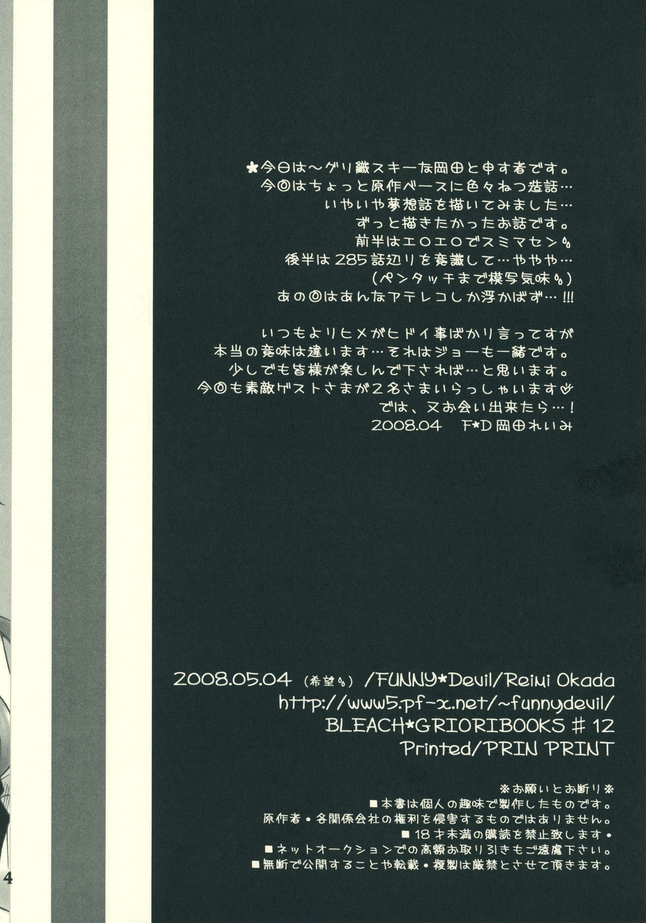 Shinjitsu no Kakera page 3 full