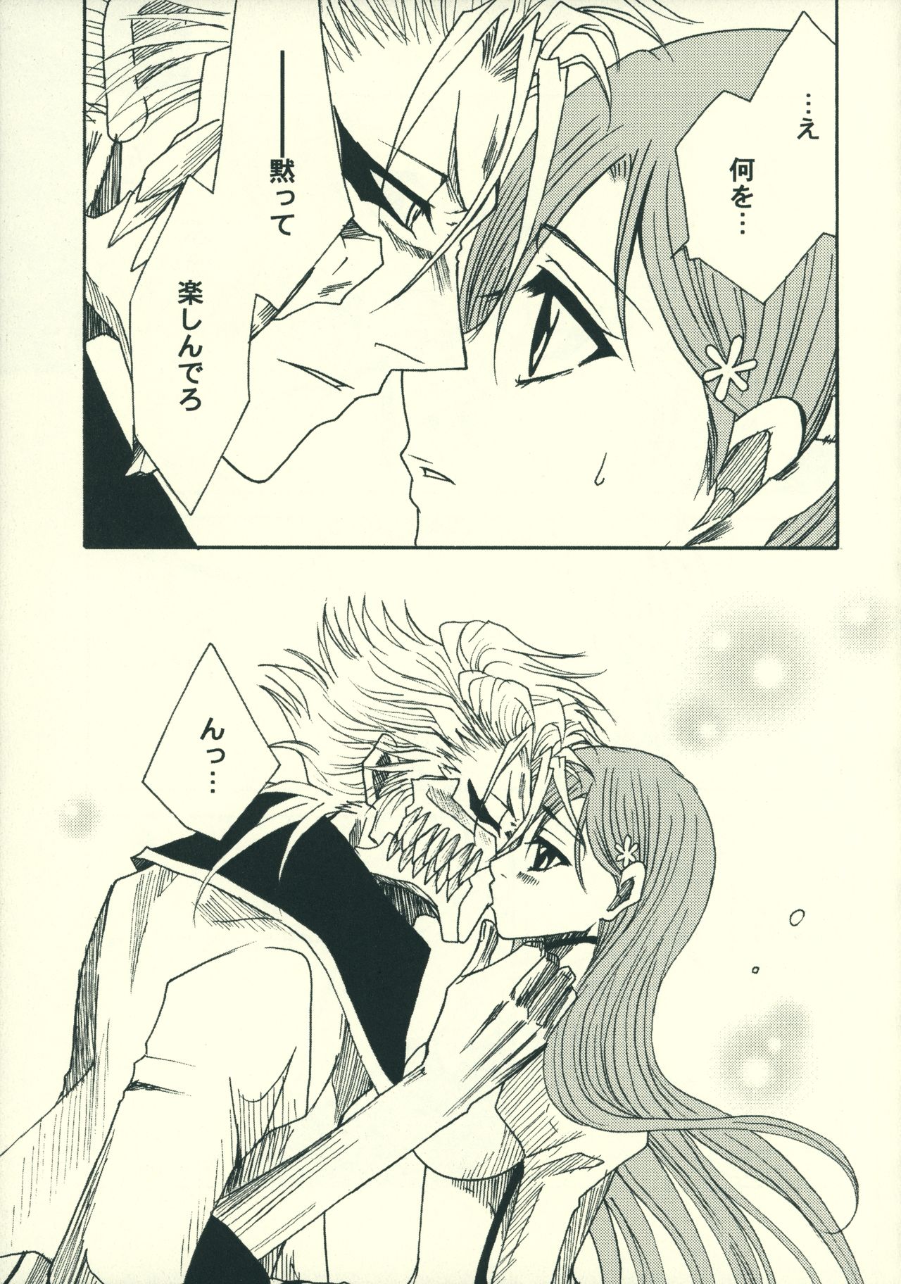 Shinjitsu no Kakera page 6 full