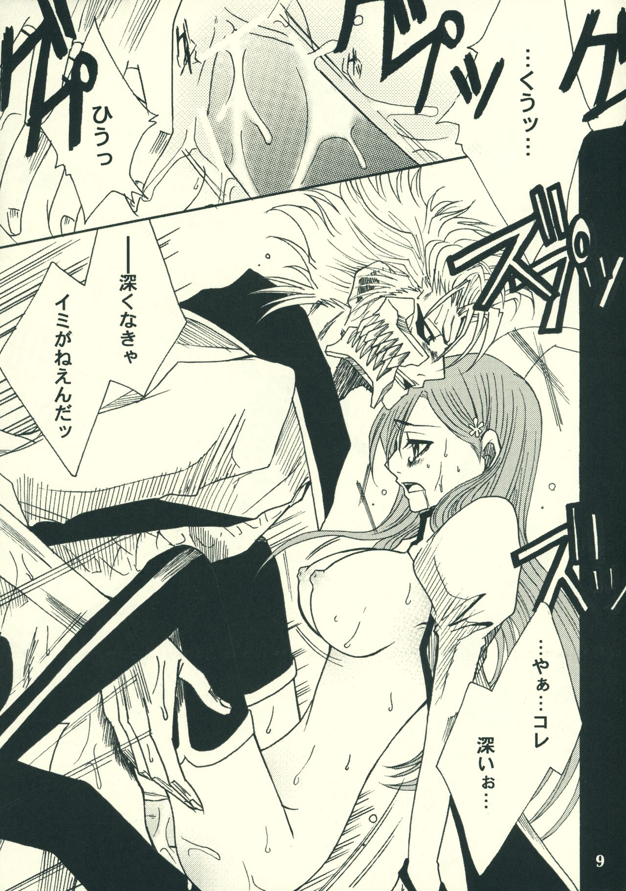 Shinjitsu no Kakera page 8 full