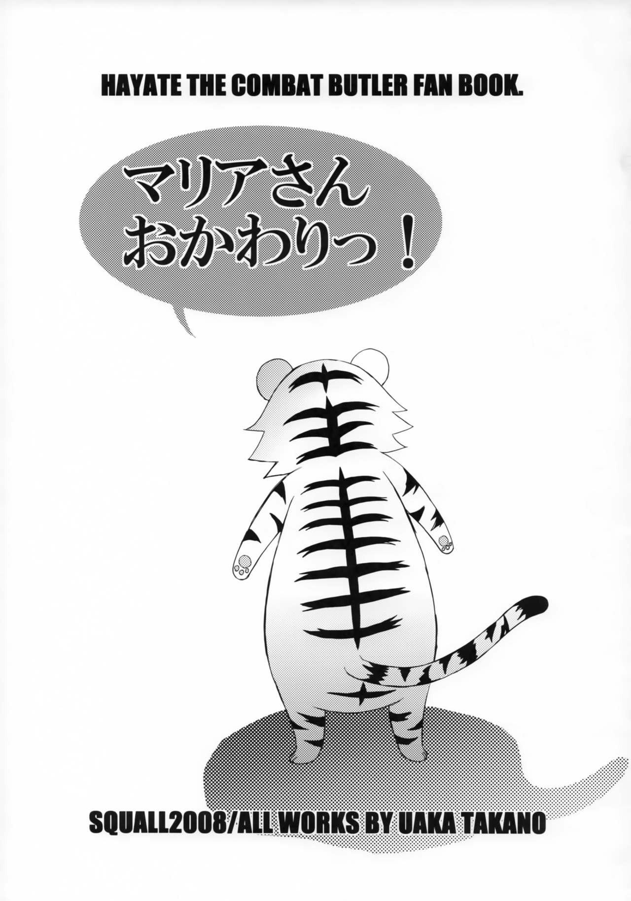 Maria-san Okawari! page 2 full