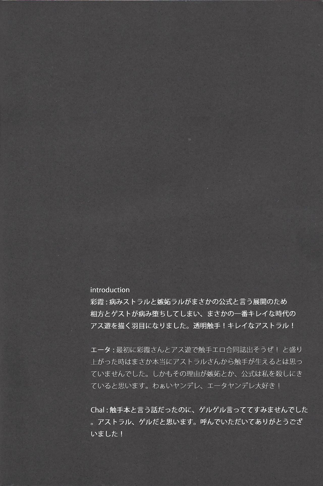 tentacle rape page 3 full