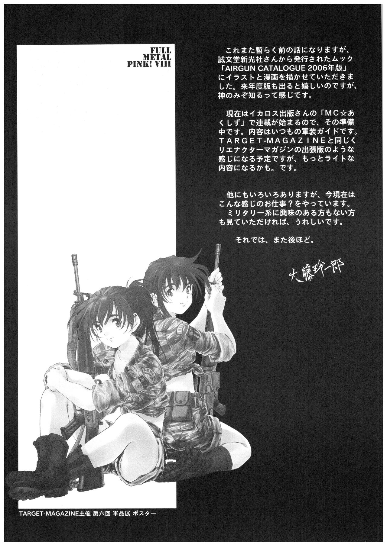 Full Metal Pink! VIII page 5 full