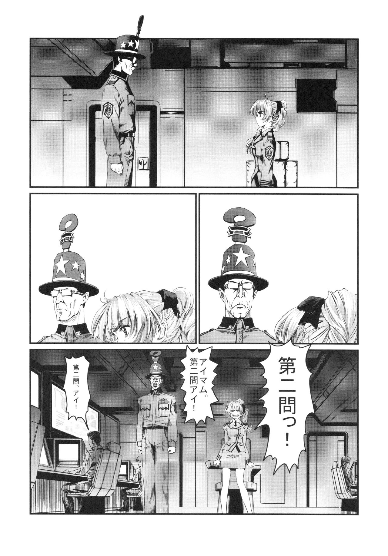 Full Metal Pink! VIII page 8 full