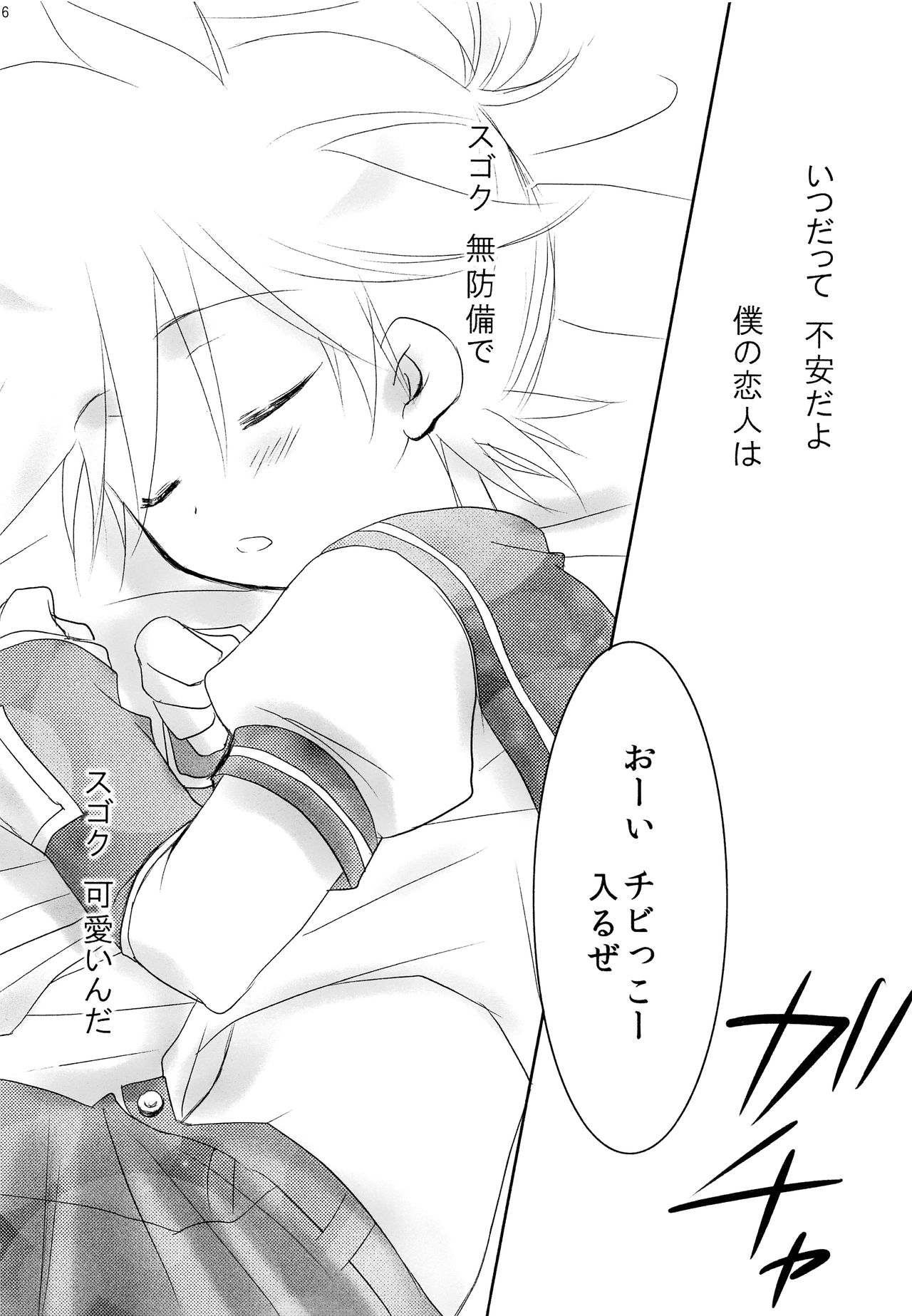 Black Channel page 7 full