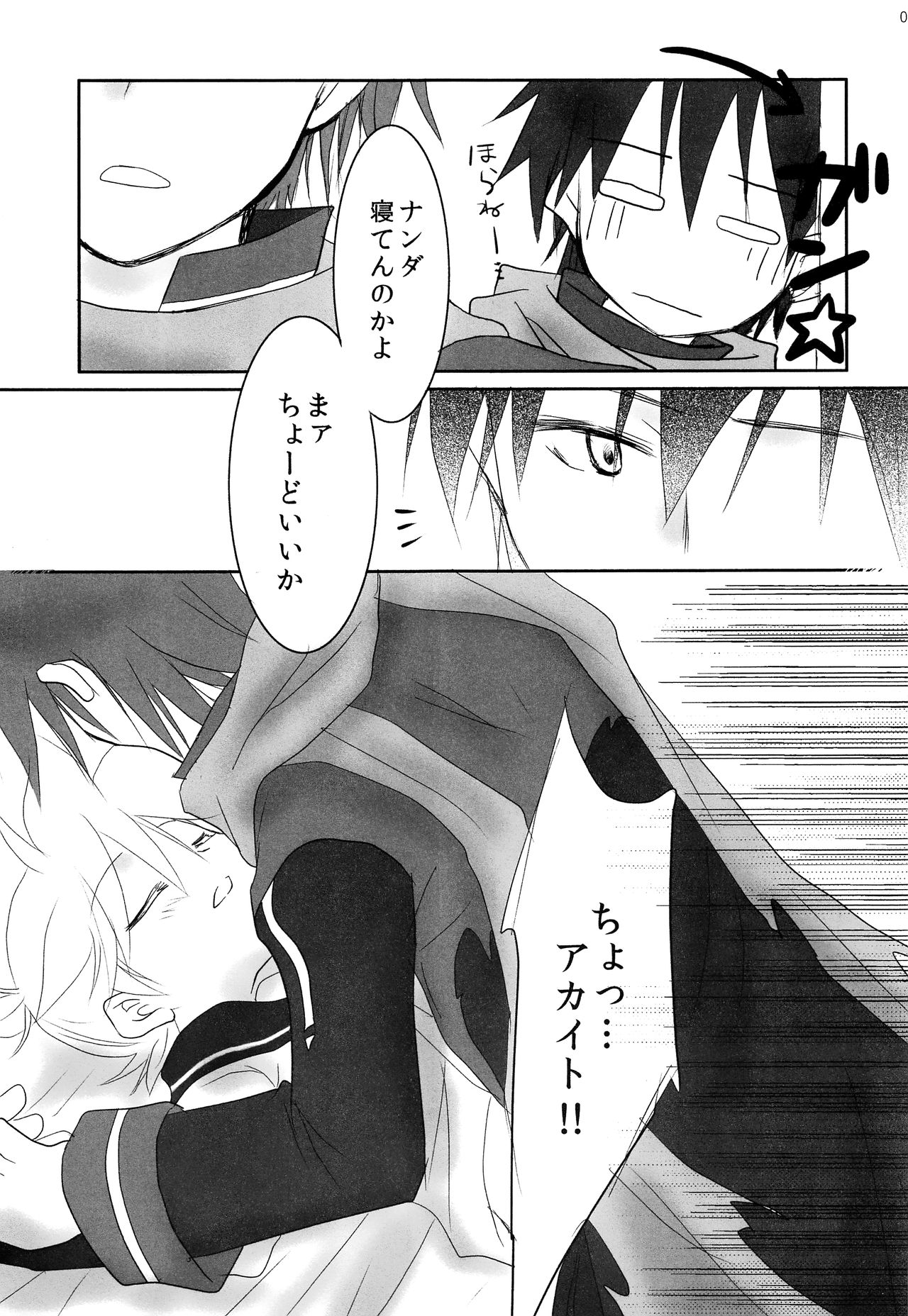 Black Channel page 8 full