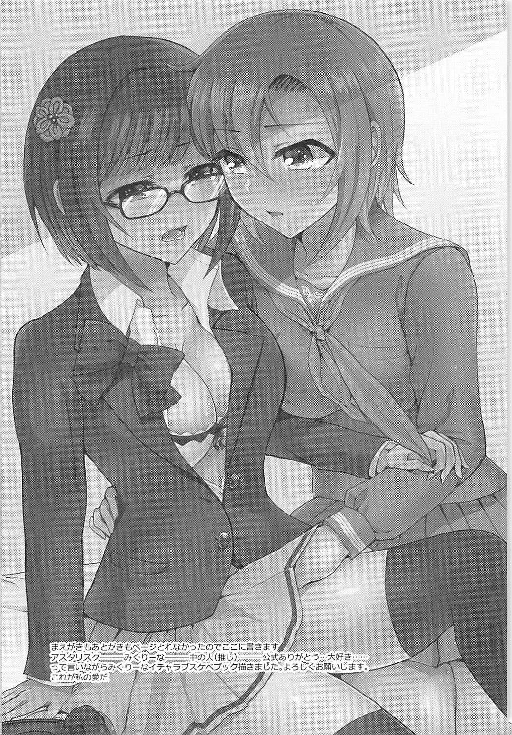 Seifukuterischool page 2 full