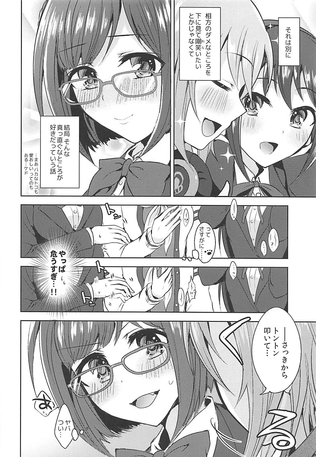 Seifukuterischool page 5 full