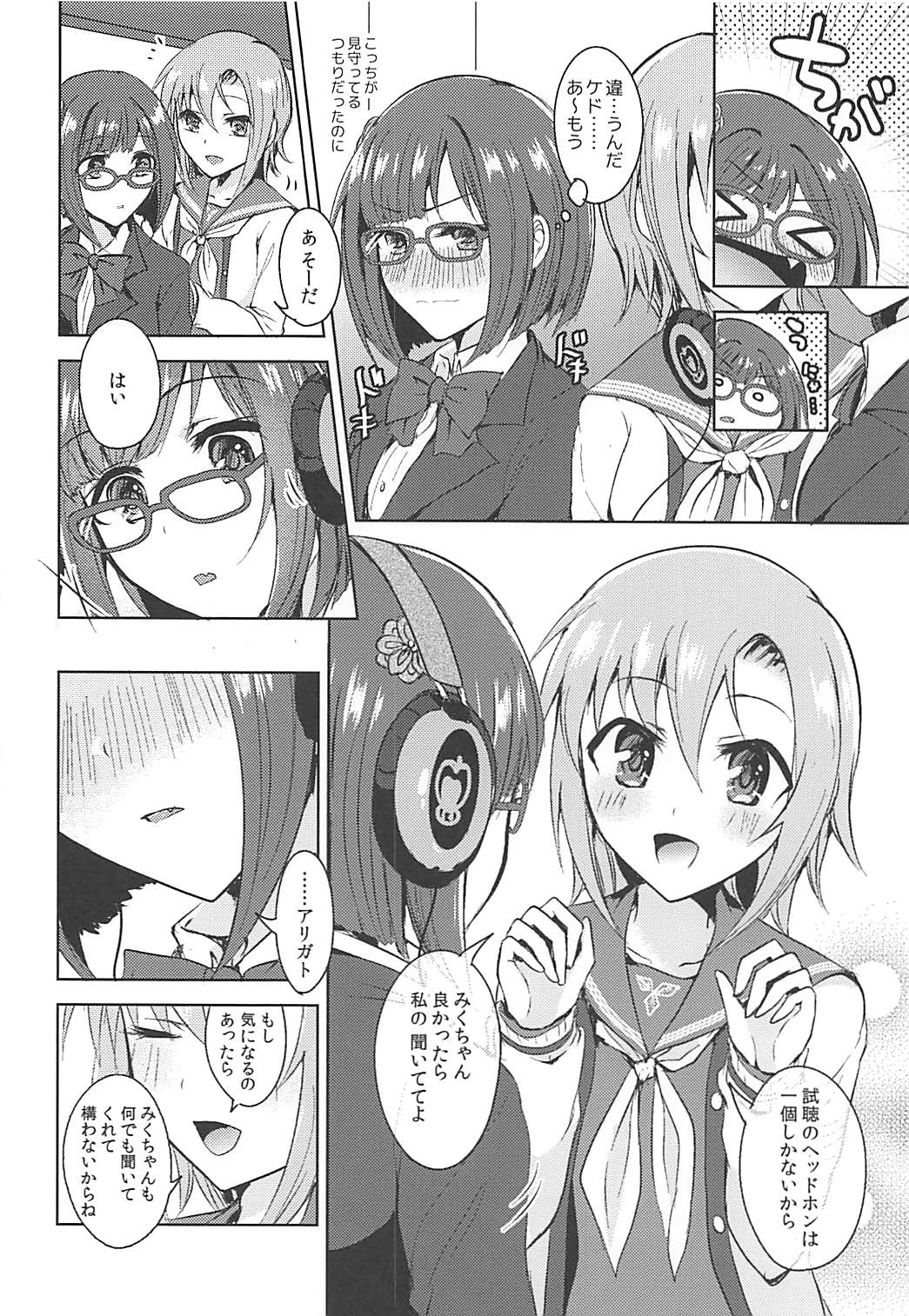 Seifukuterischool page 7 full