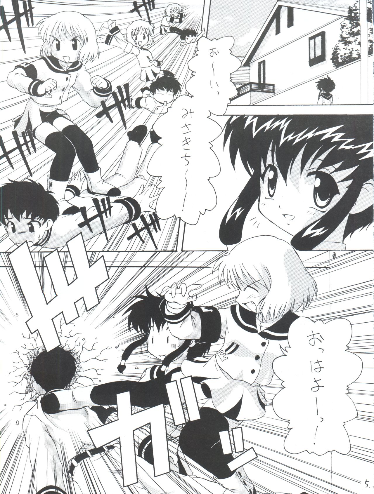 Tsuiraku Tenshi page 5 full