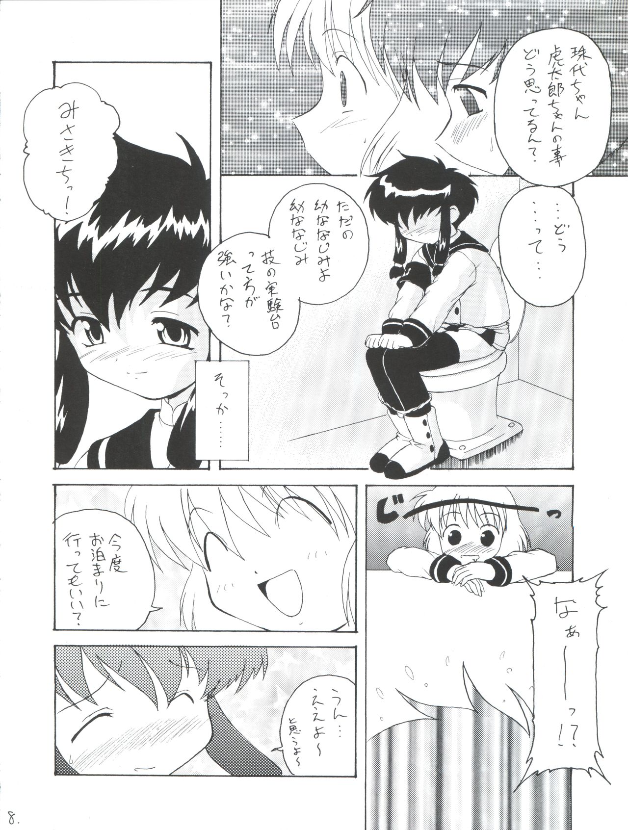 Tsuiraku Tenshi page 8 full