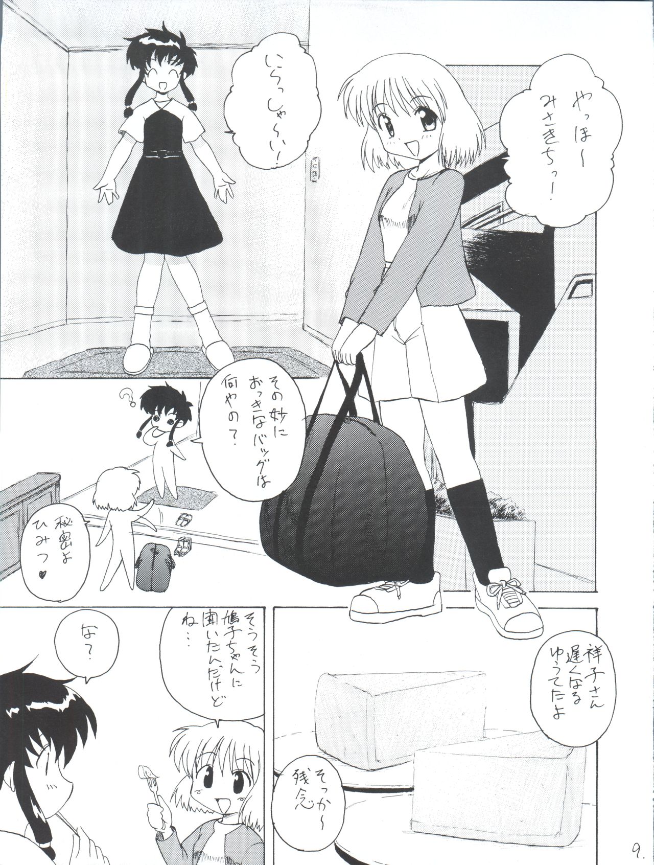 Tsuiraku Tenshi page 9 full
