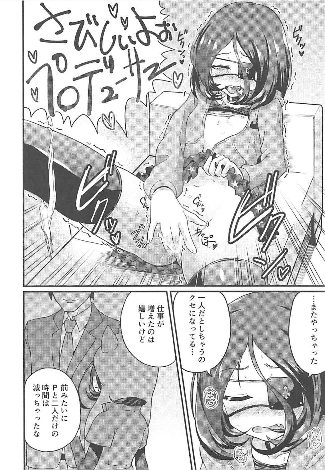 Mirei-chan!? Oshiri de Yuuwaku Suru no o Yamenasai page 3 full