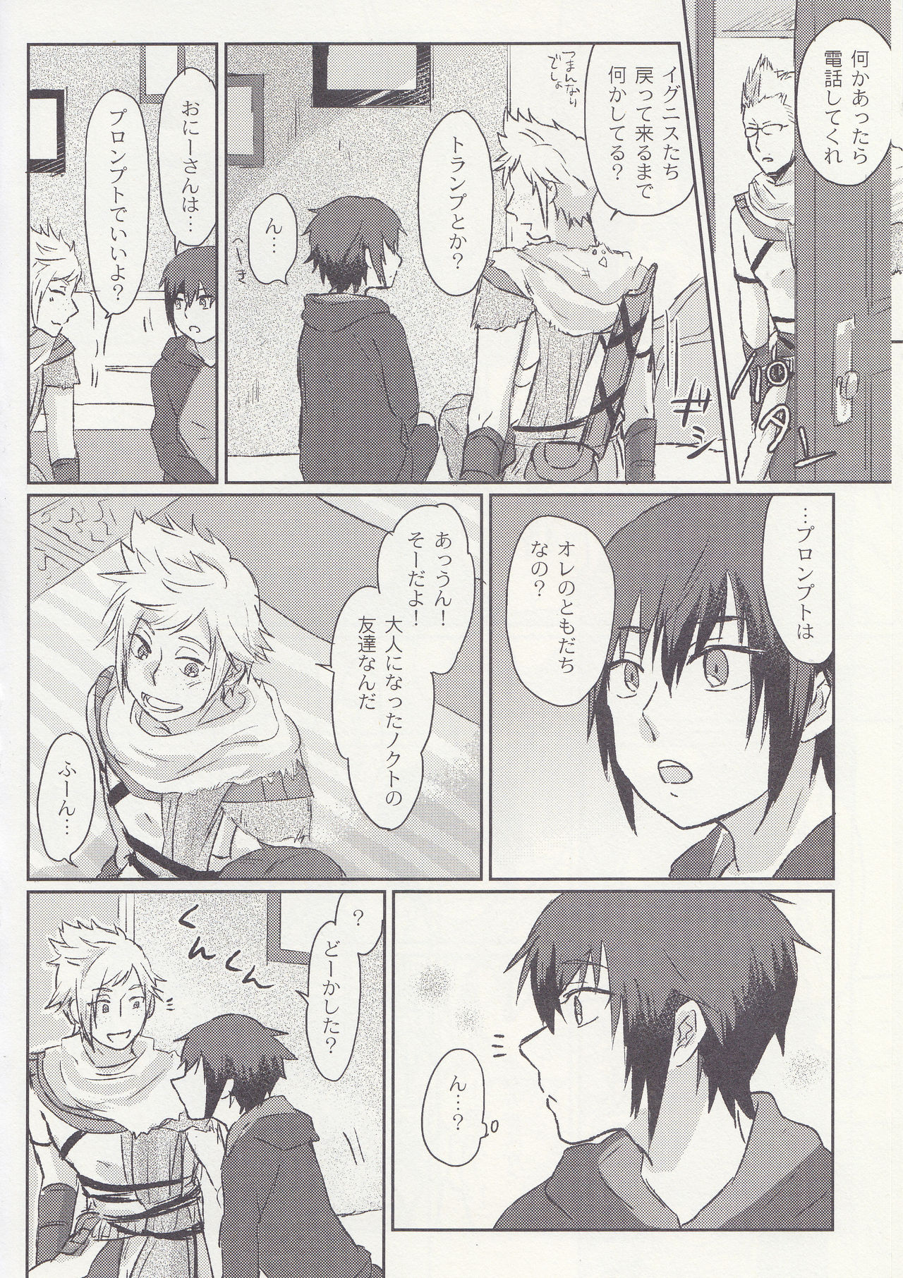 Ouji-sama wa Amaino ga Osuki? page 4 full