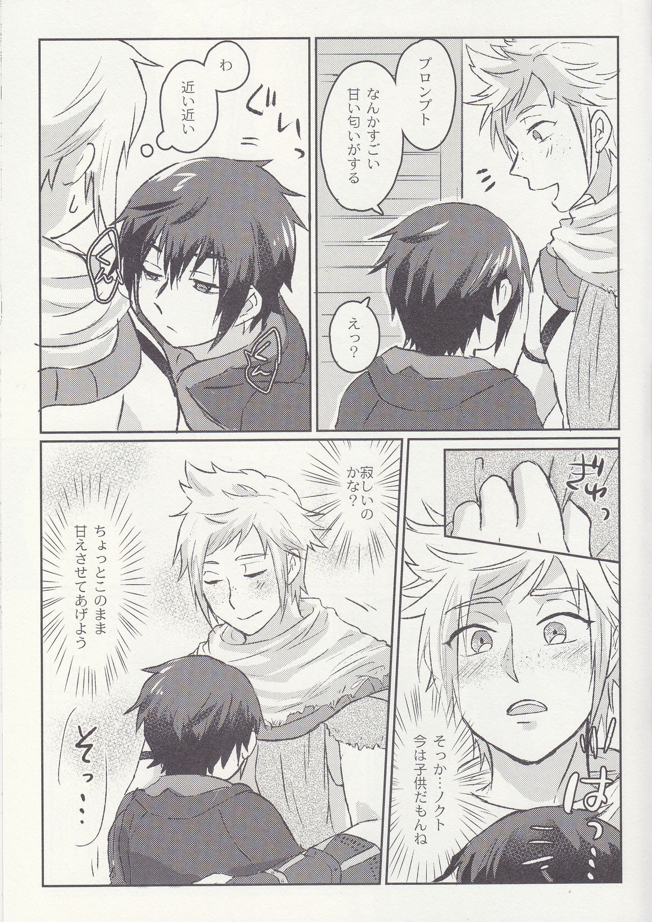 Ouji-sama wa Amaino ga Osuki? page 5 full