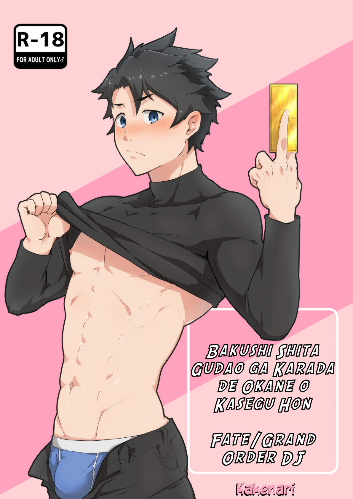 Bakushi Shita Gudao ga Karada de Okane o Kasegu Hon page 1 full