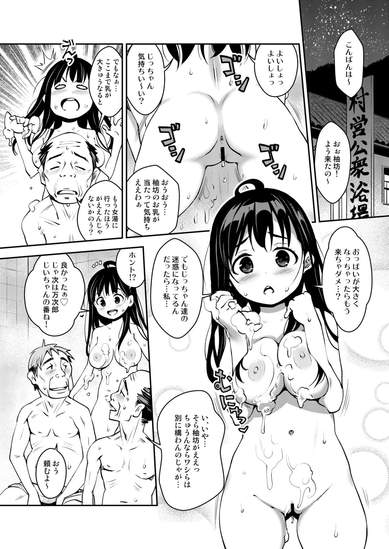 Inakax 3! Koushuu Yokujou to Koshitsu Sauna de Asedaku Ecchi Hen page 4 full