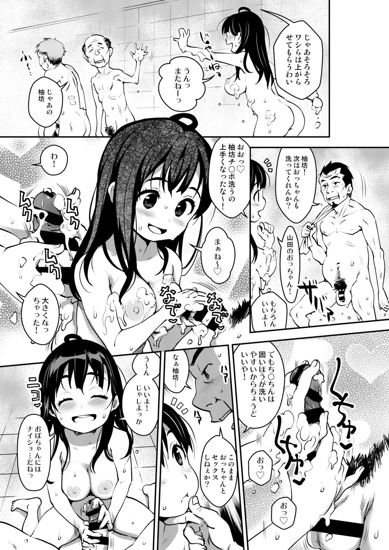 Inakax 3! Koushuu Yokujou to Koshitsu Sauna de Asedaku Ecchi Hen page 5 full