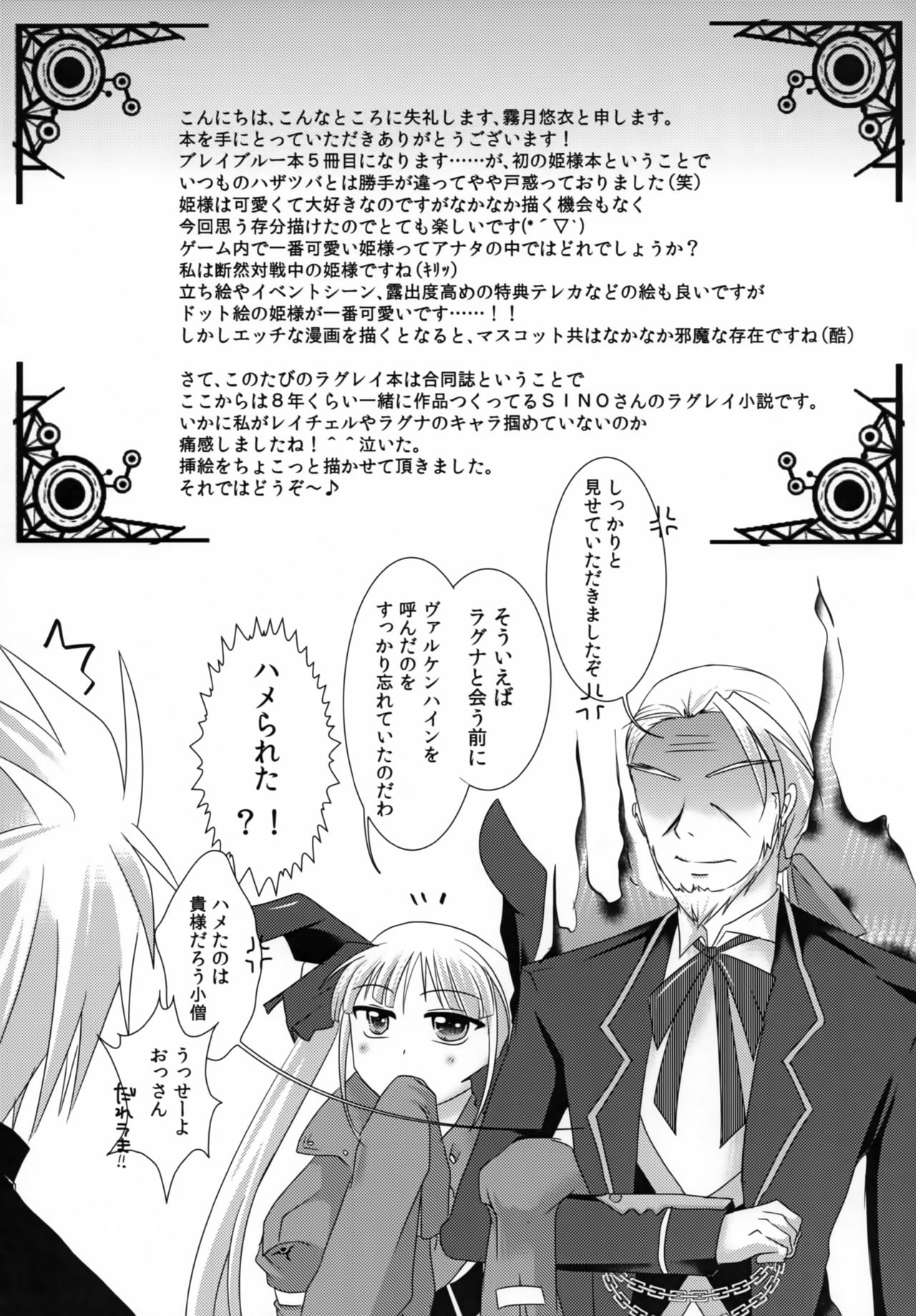 Hime-sama wa Shinigami no Yume o Miru page 10 full