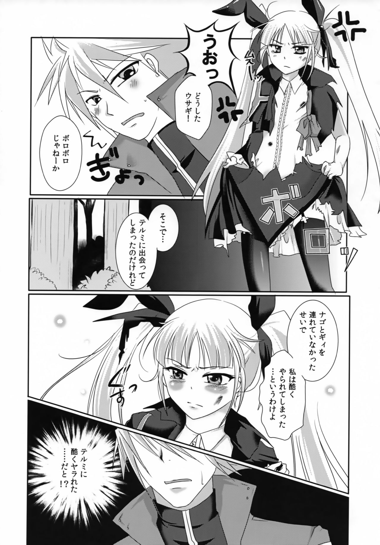 Hime-sama wa Shinigami no Yume o Miru page 2 full