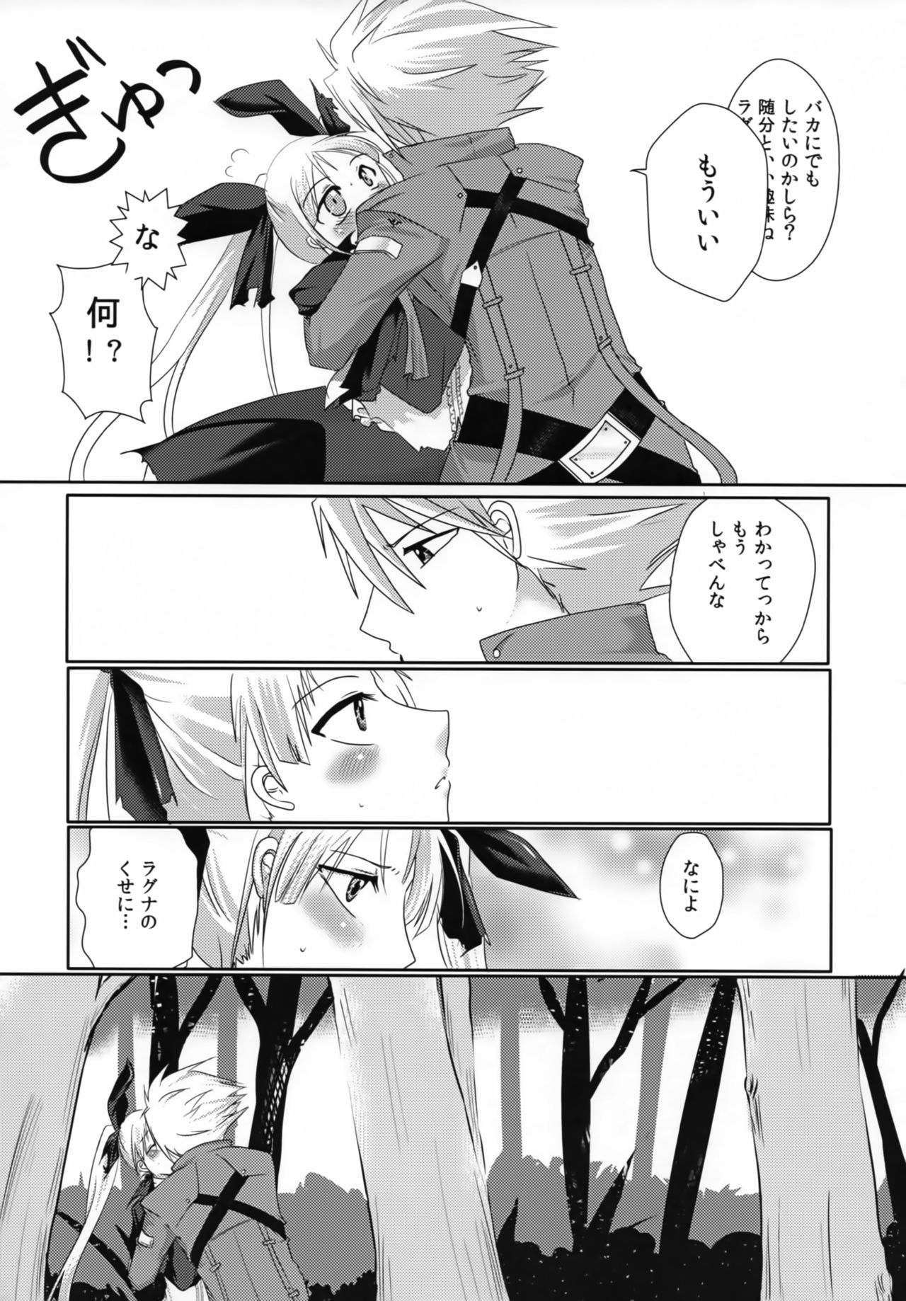 Hime-sama wa Shinigami no Yume o Miru page 4 full