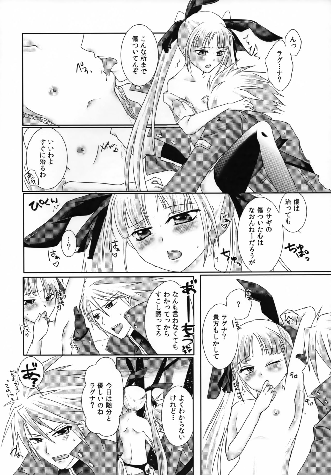 Hime-sama wa Shinigami no Yume o Miru page 5 full