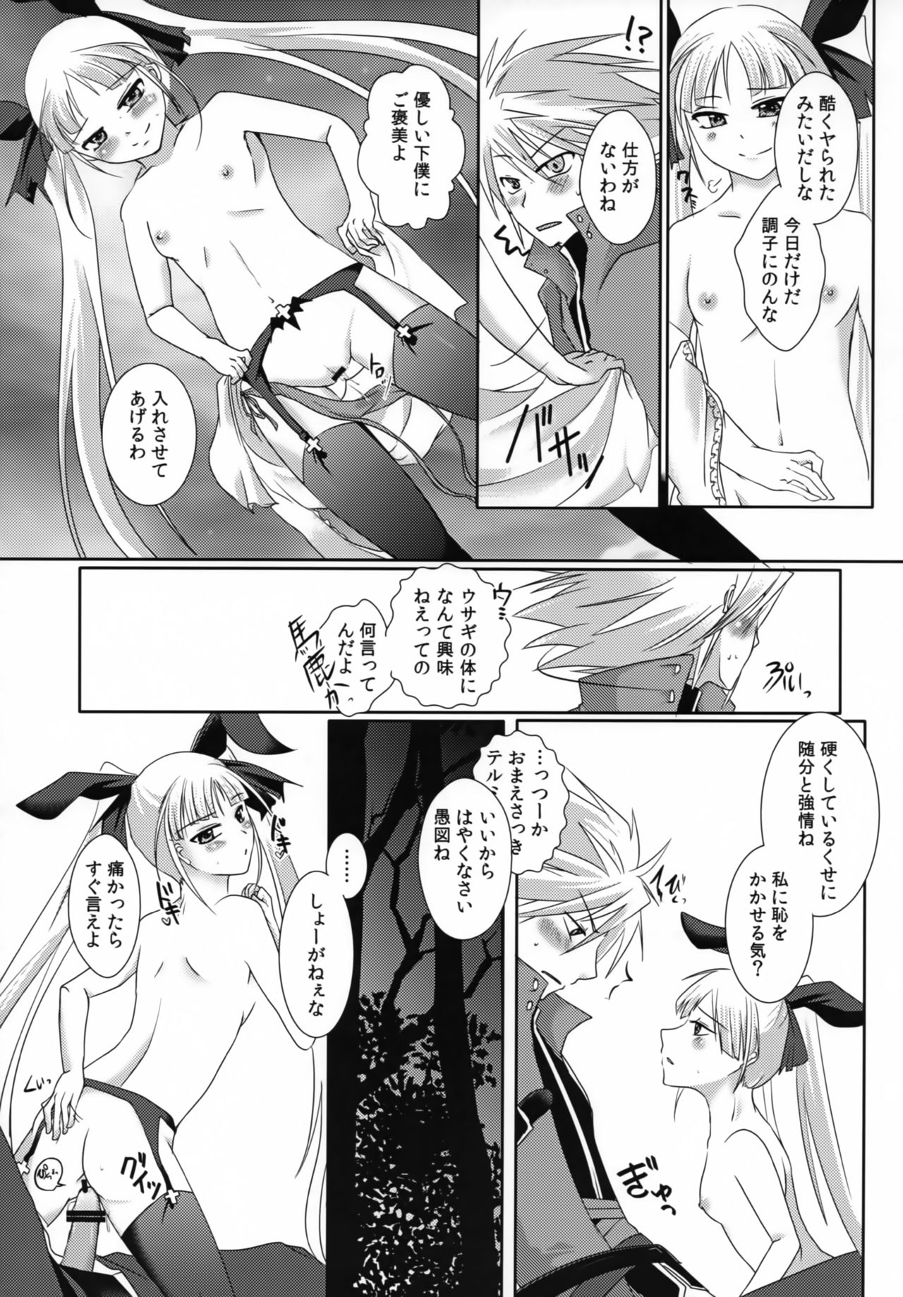 Hime-sama wa Shinigami no Yume o Miru page 6 full