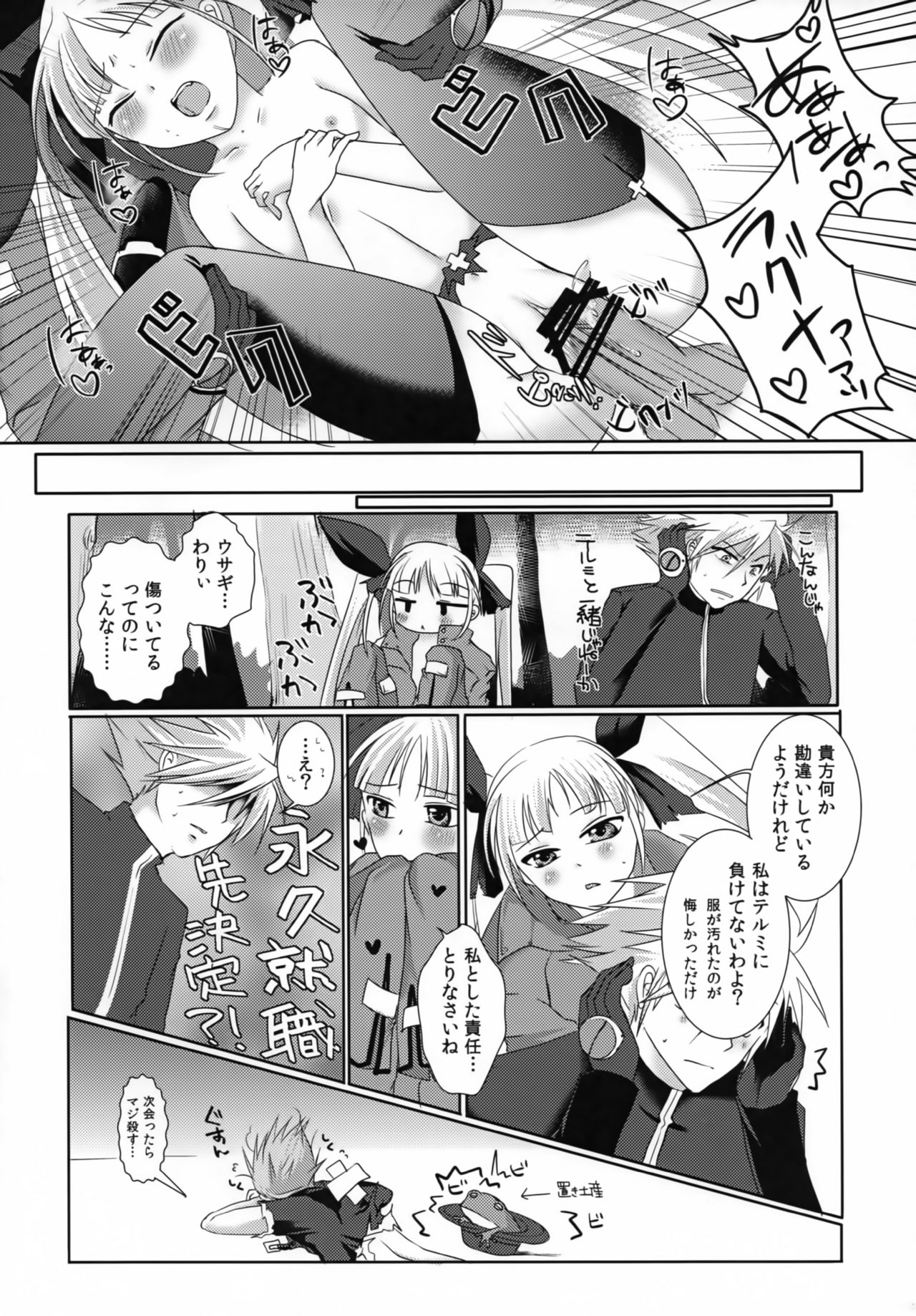Hime-sama wa Shinigami no Yume o Miru page 9 full