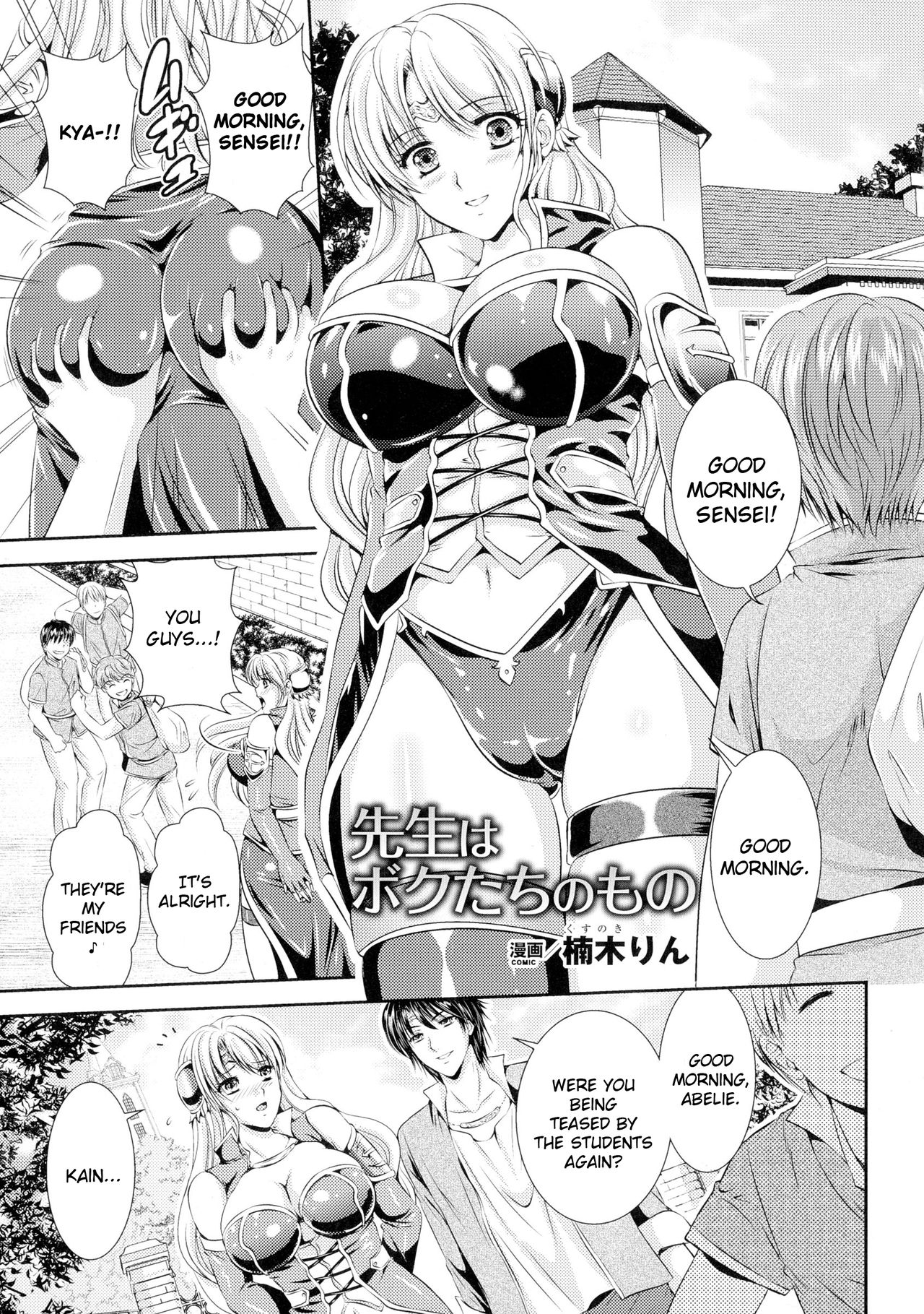Sensei wa Boku-tachi no Mono | Sensei is Our Plaything page 1 full